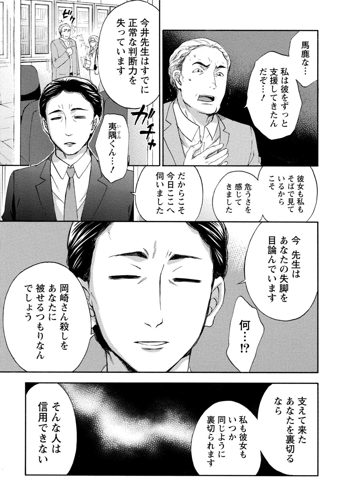 [久遠ミチヨシ] ハンドレッドゲーム 3 [DL版]