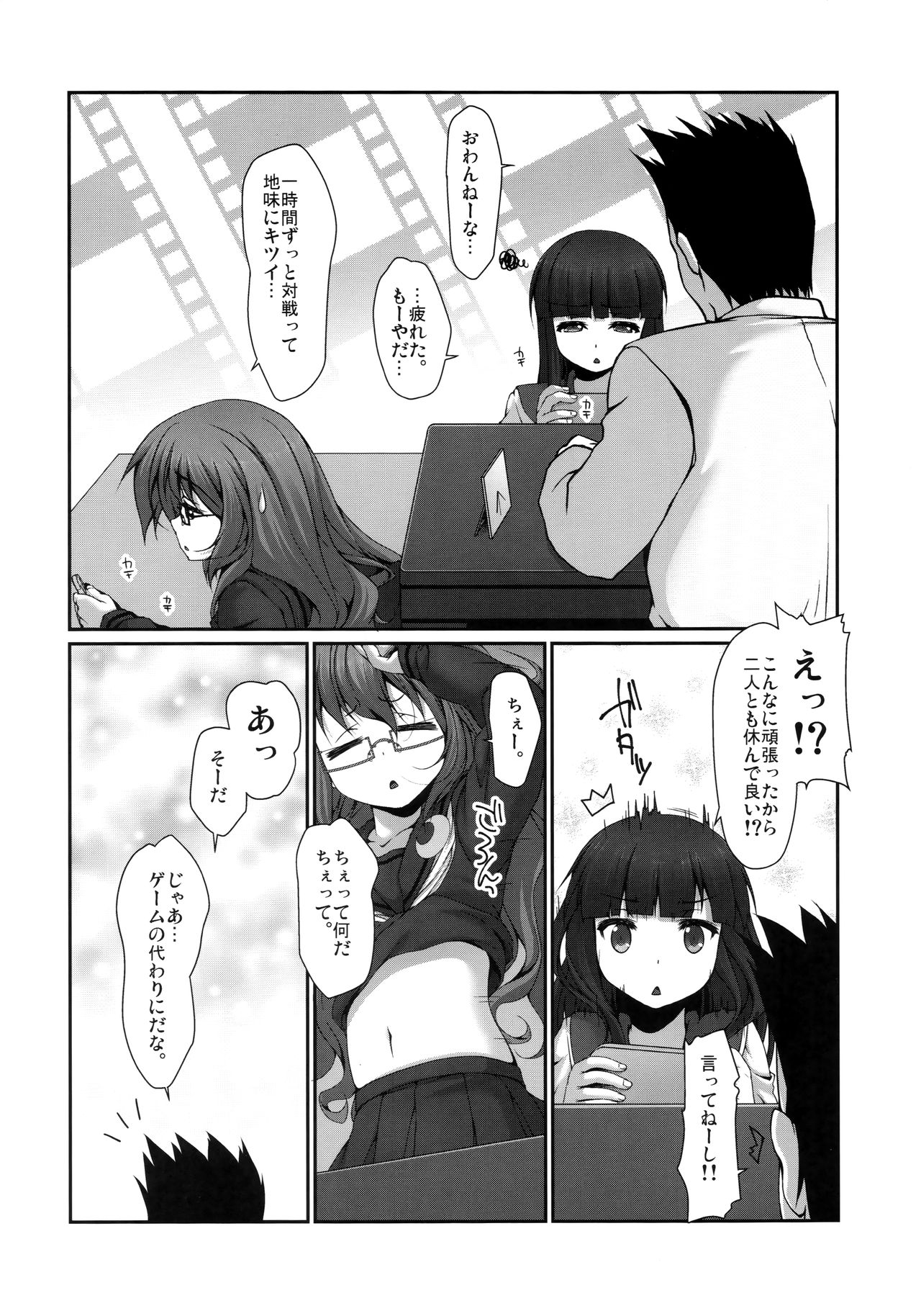 (COMIC1☆10) [娘。帝國 (える)] もっともっとゆるく。 (艦隊これくしょん -艦これ-)