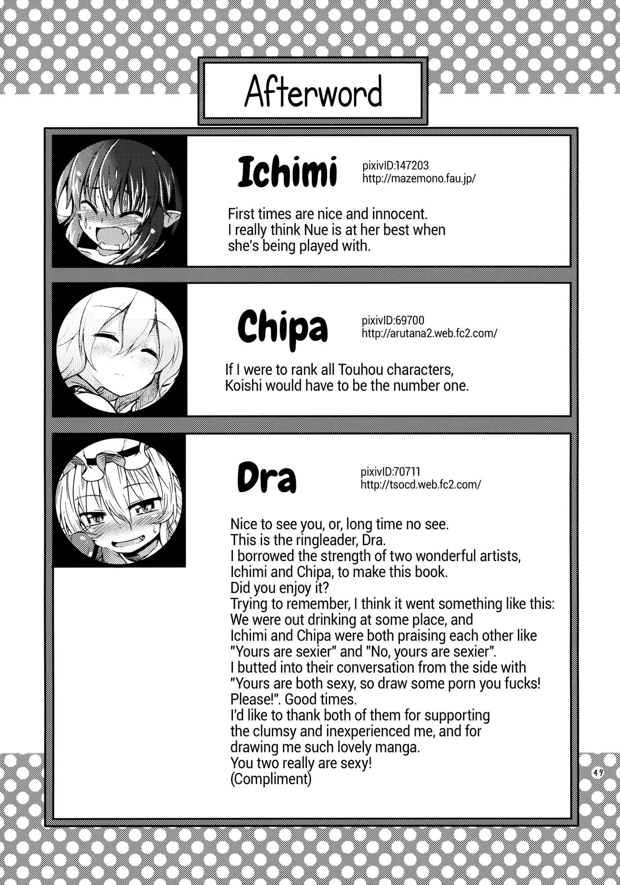 (C83) [Area-S (Dra)] さんむすがあらわれた! (東方Project) [英訳]