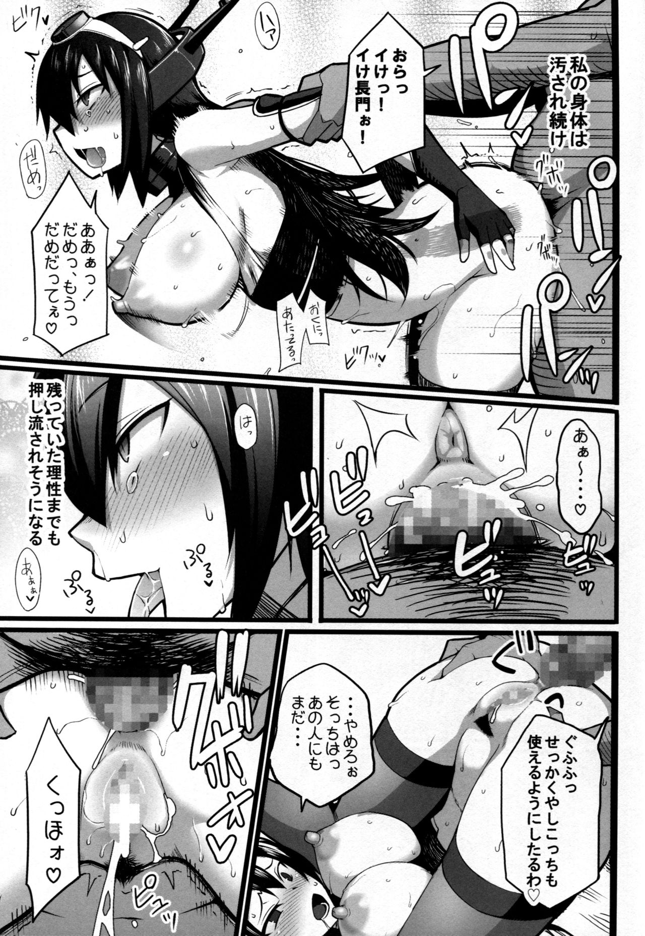 (C91) [吹溜 (吹溜)] 長門改修 (艦隊これくしょん -艦これ-)