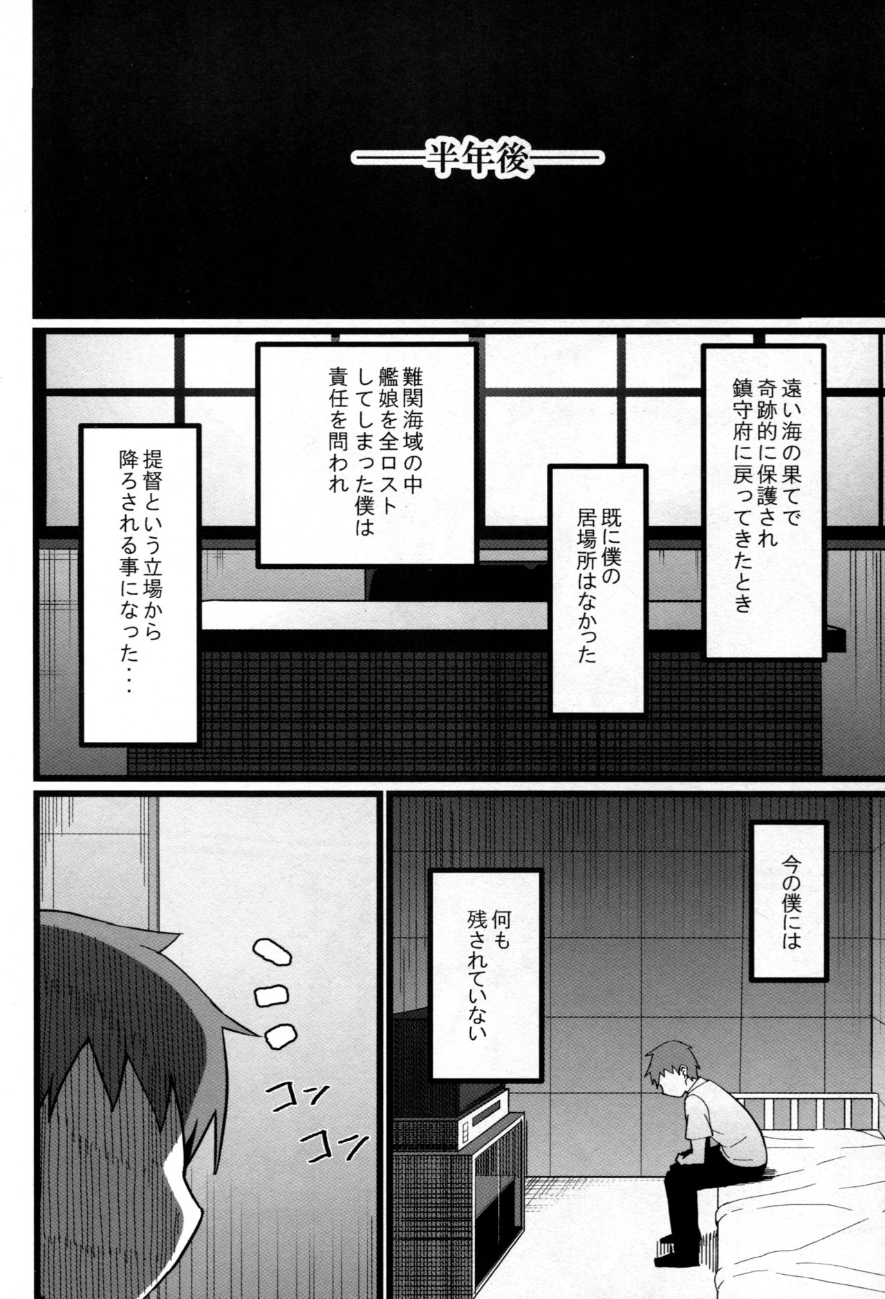 (C91) [吹溜 (吹溜)] 長門改修 (艦隊これくしょん -艦これ-)