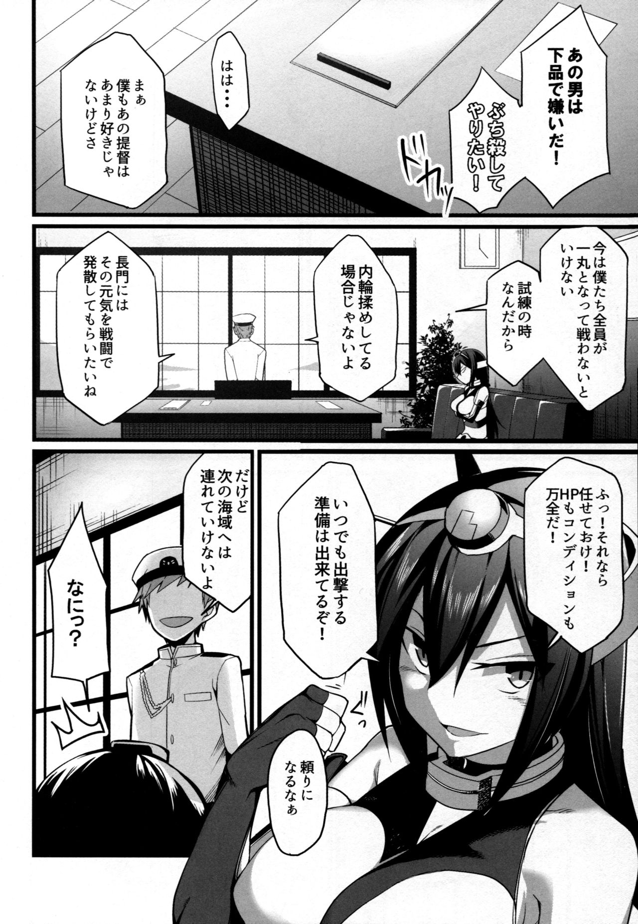 (C91) [吹溜 (吹溜)] 長門改修 (艦隊これくしょん -艦これ-)