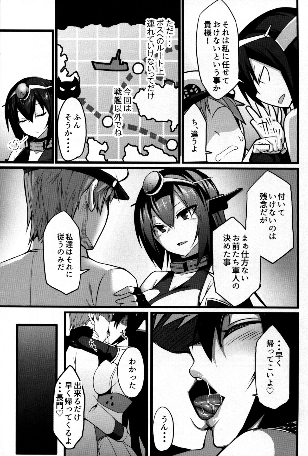 (C91) [吹溜 (吹溜)] 長門改修 (艦隊これくしょん -艦これ-)