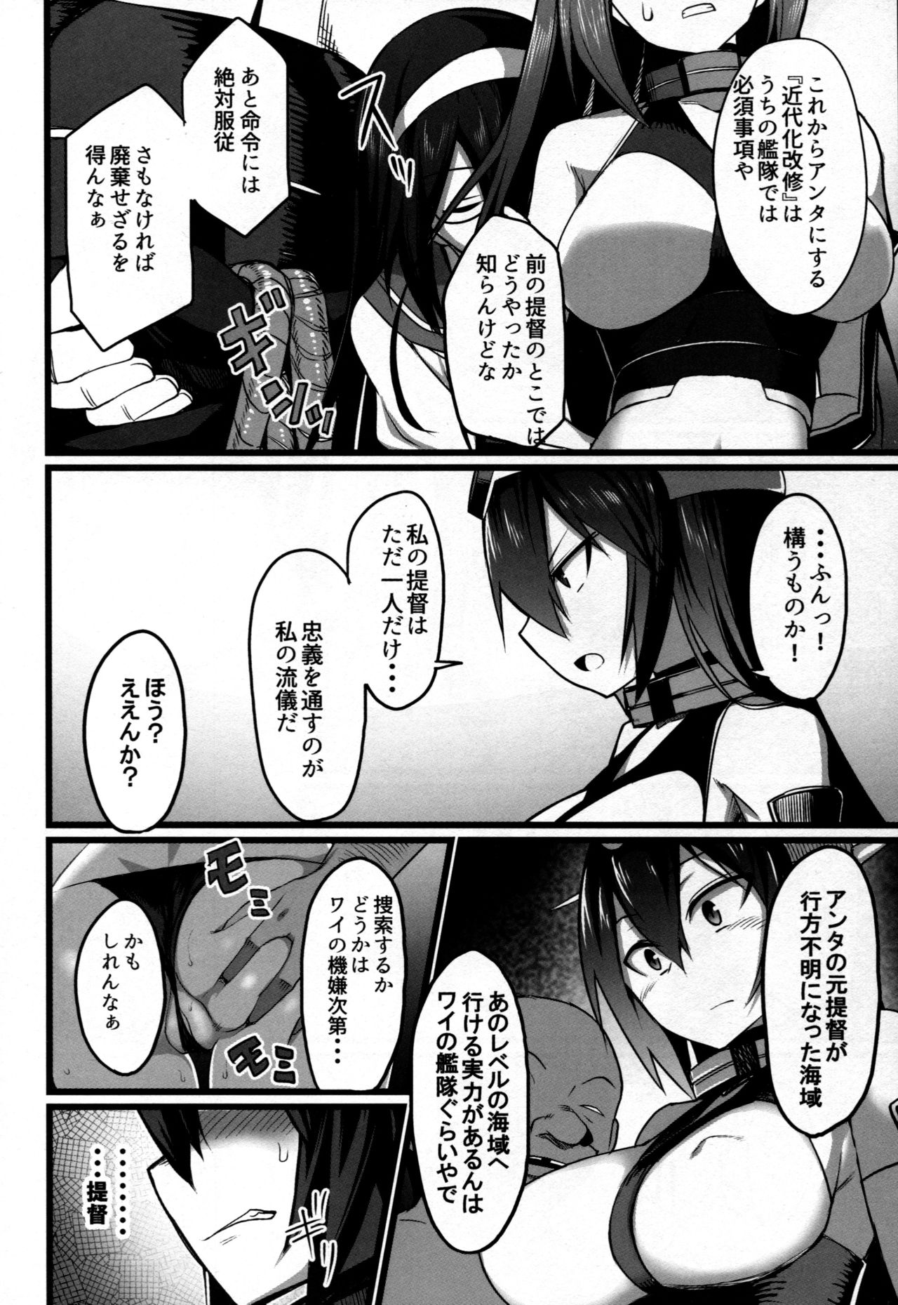 (C91) [吹溜 (吹溜)] 長門改修 (艦隊これくしょん -艦これ-)