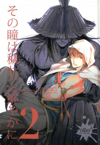 (うつくし現し) [URO (あまま)] その瞳は穢れて鮮やかに2 (刀剣乱舞)