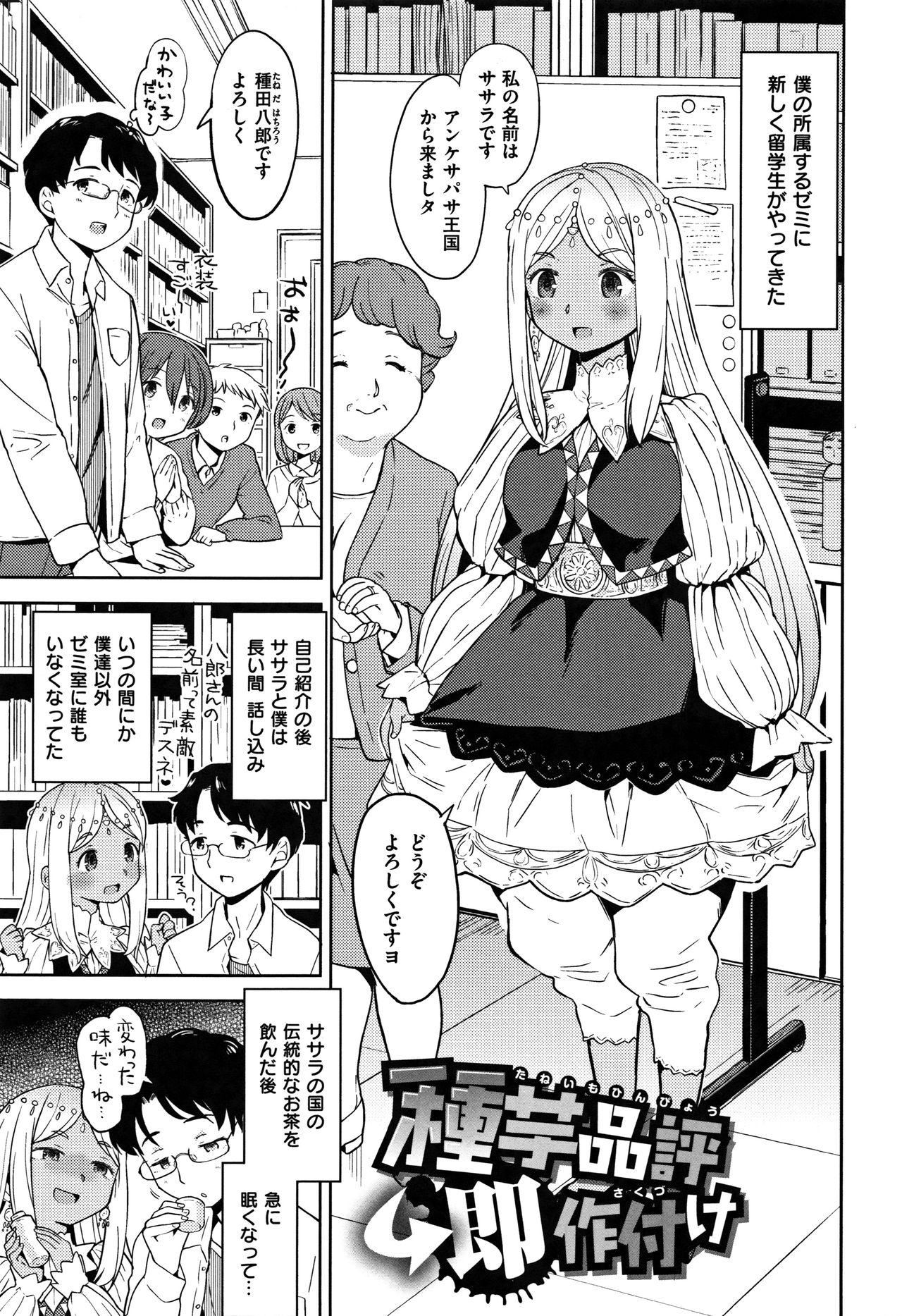 [あやね] エキダレ