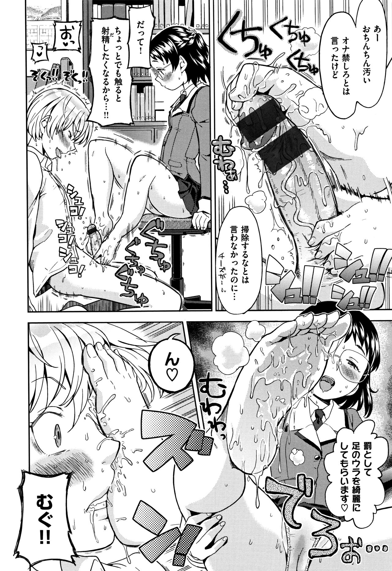 [あやね] エキダレ