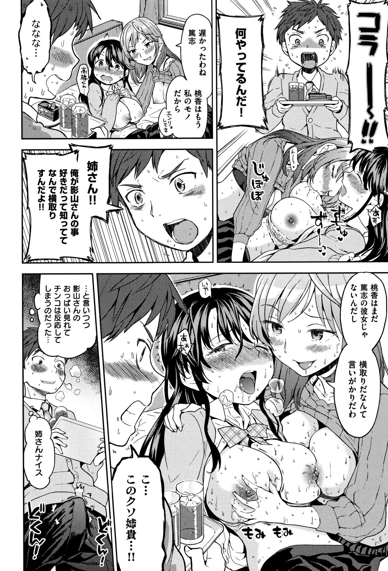 [あやね] エキダレ