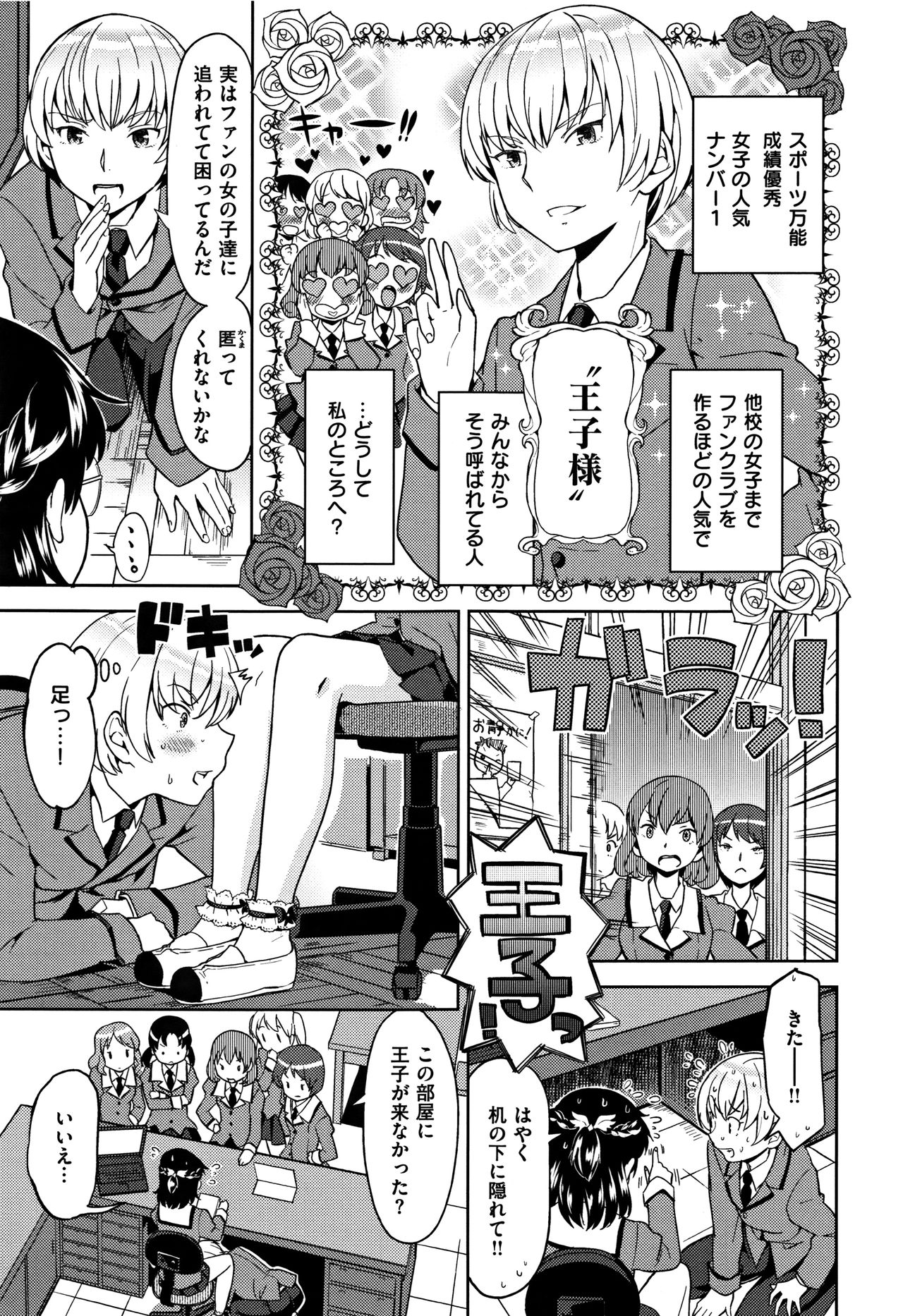 [あやね] エキダレ