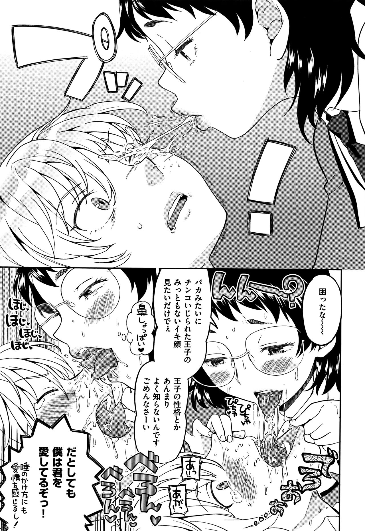 [あやね] エキダレ