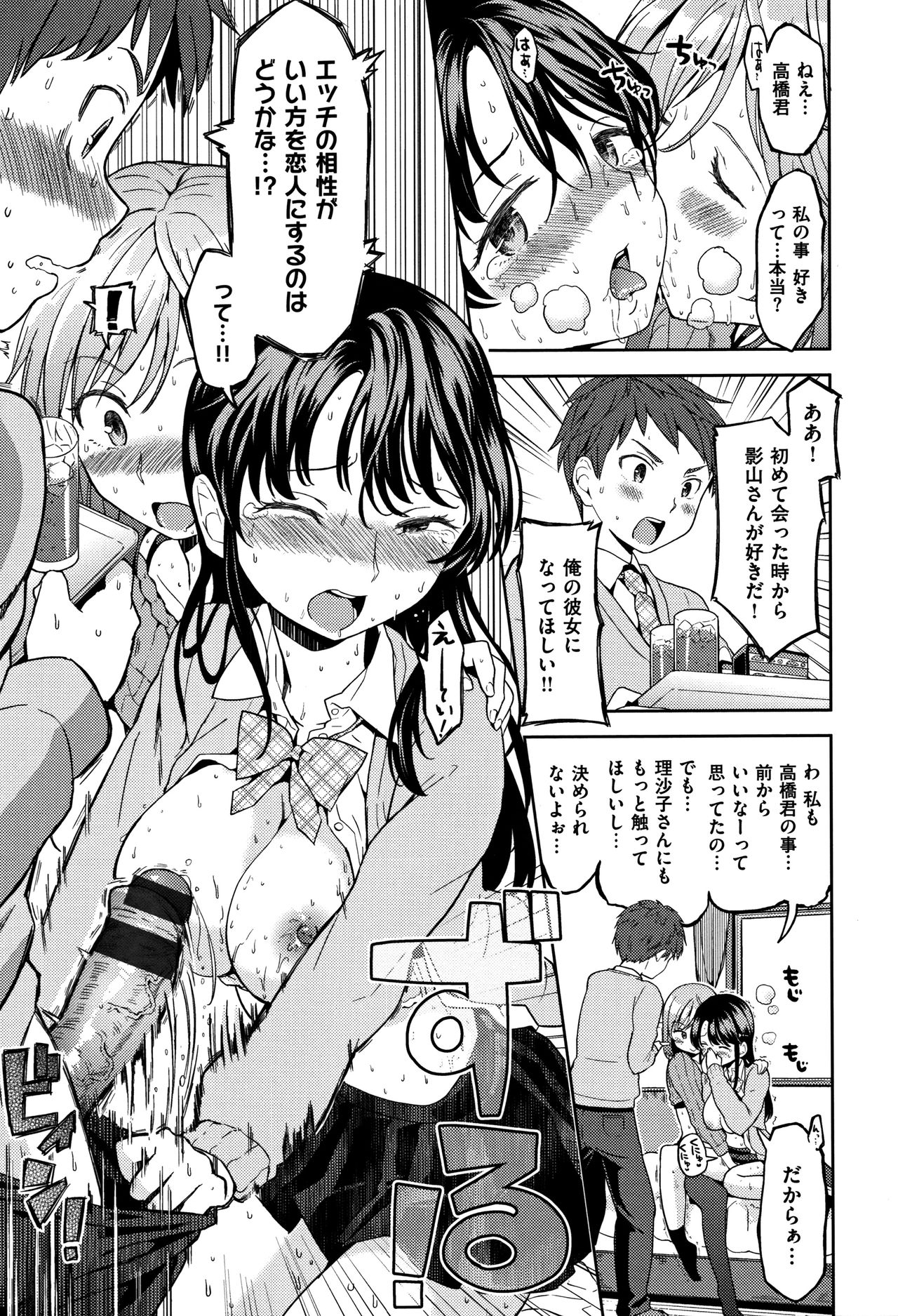 [あやね] エキダレ