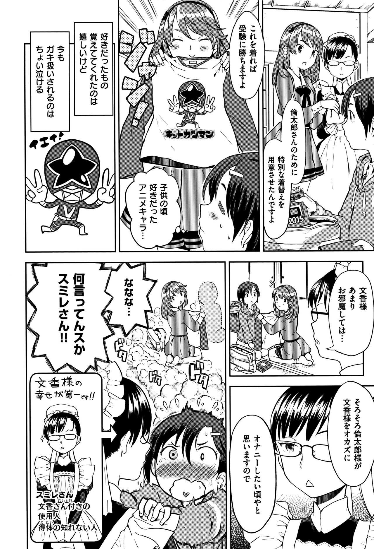 [あやね] エキダレ