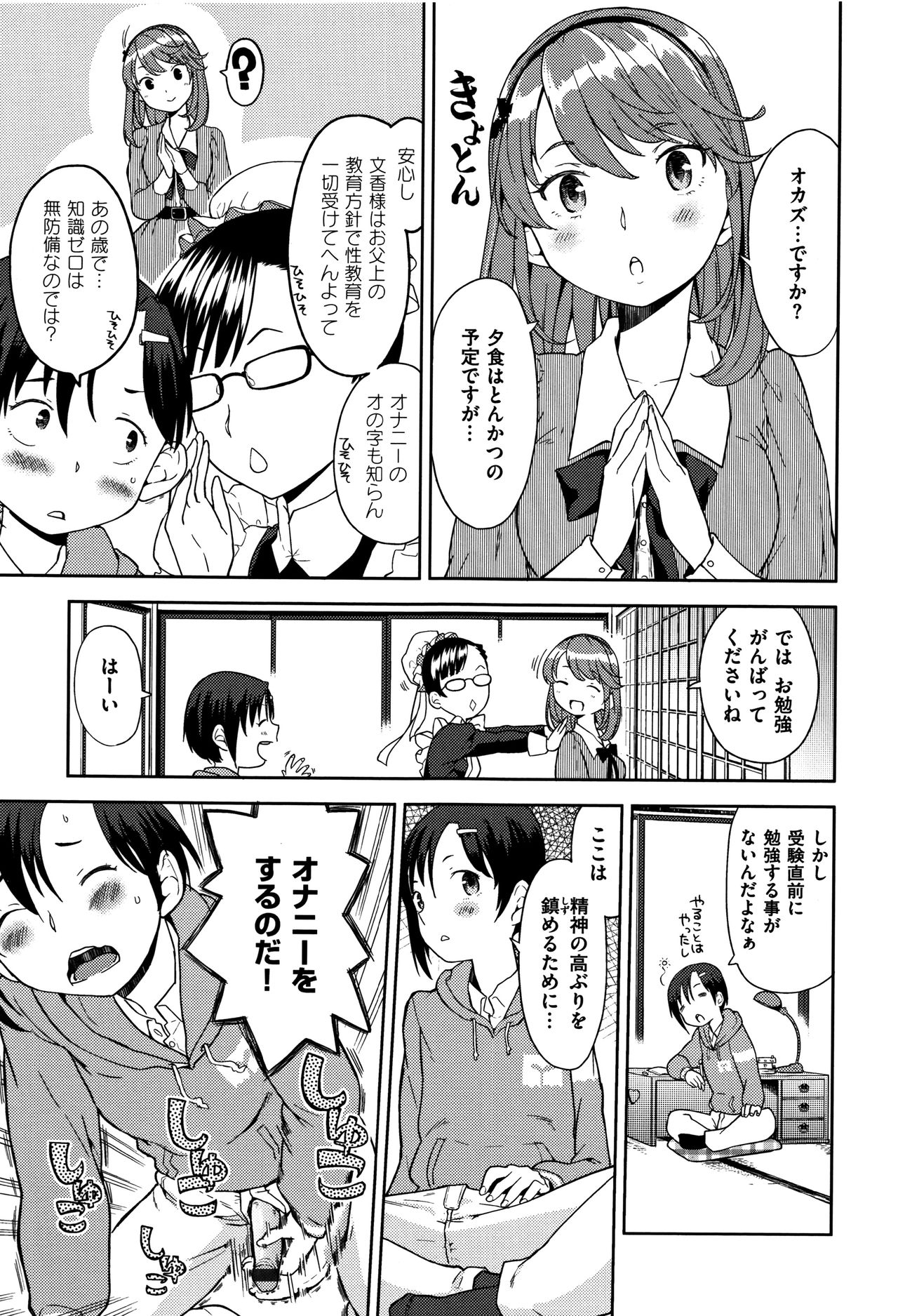 [あやね] エキダレ