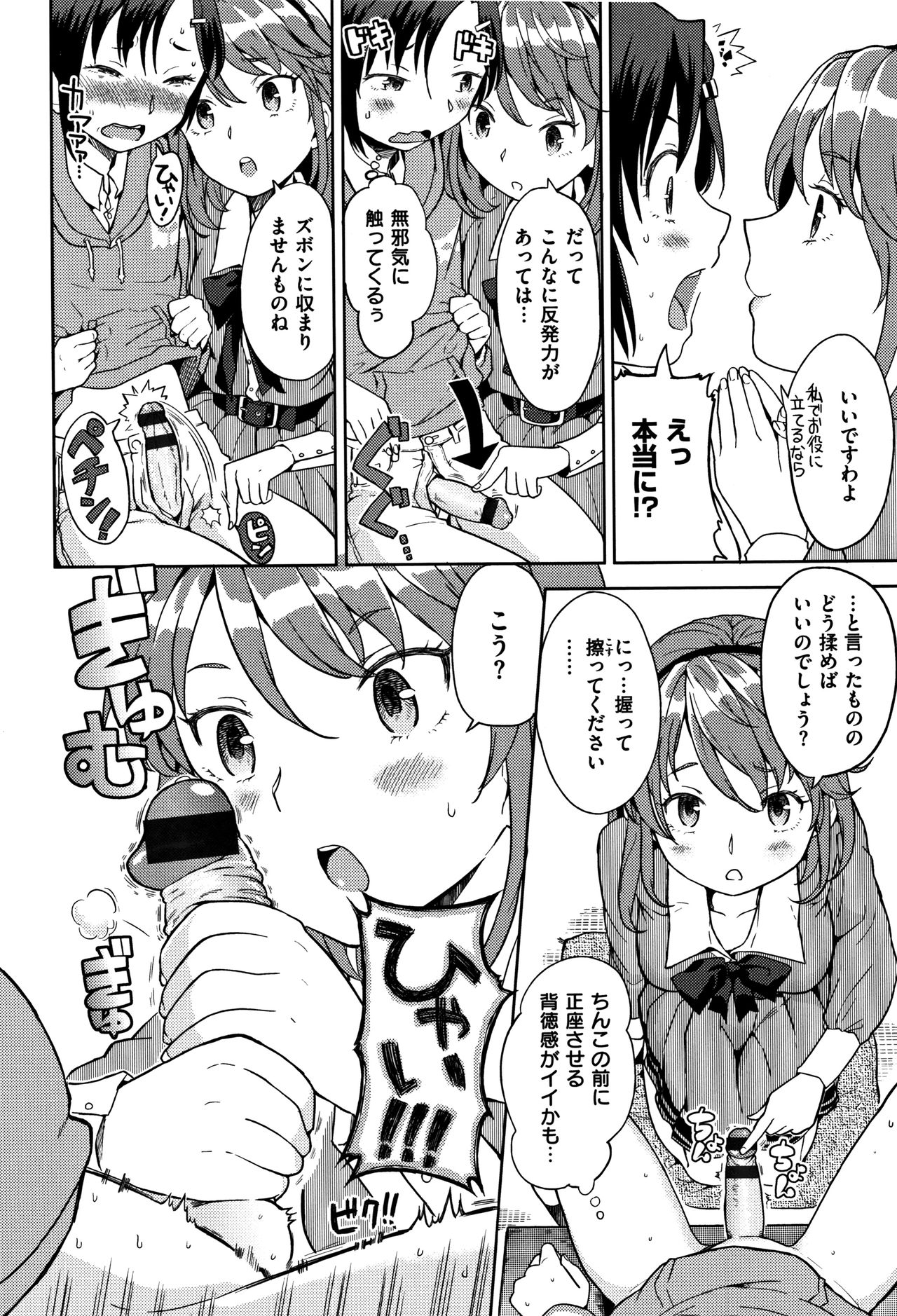 [あやね] エキダレ