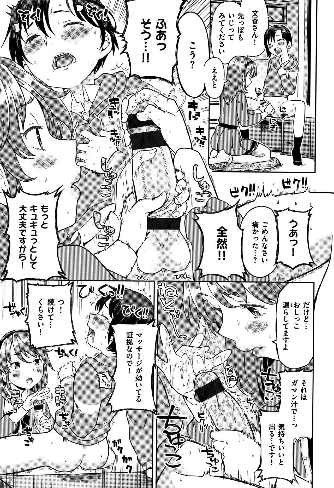 [あやね] エキダレ