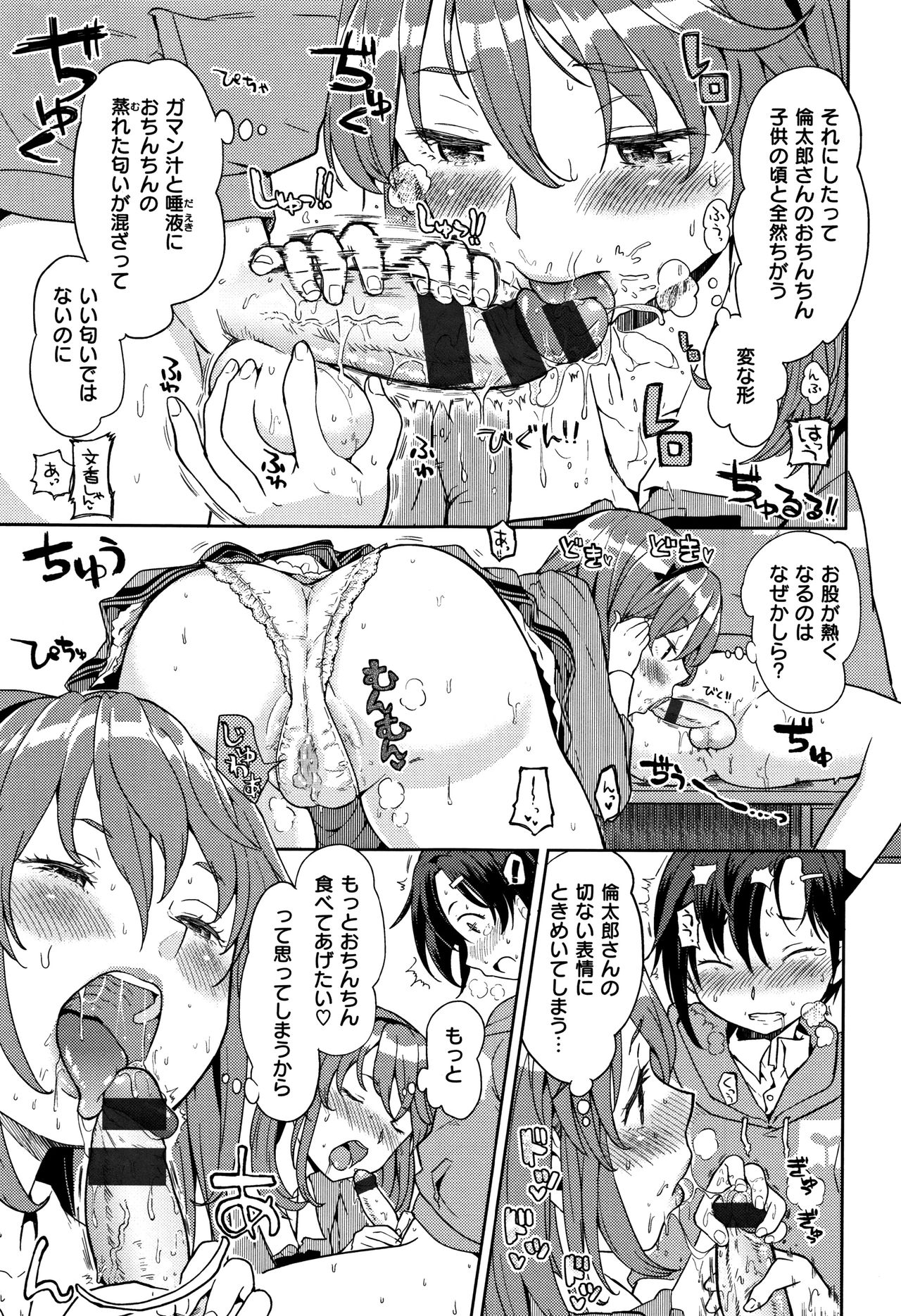 [あやね] エキダレ