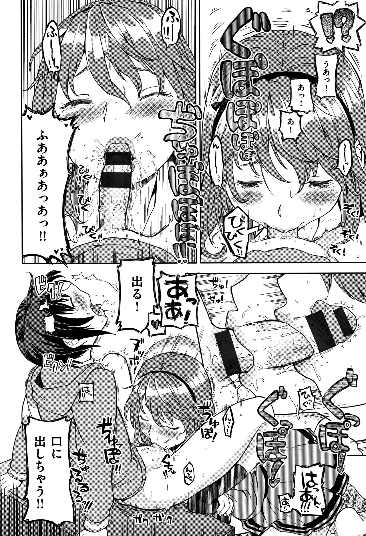 [あやね] エキダレ