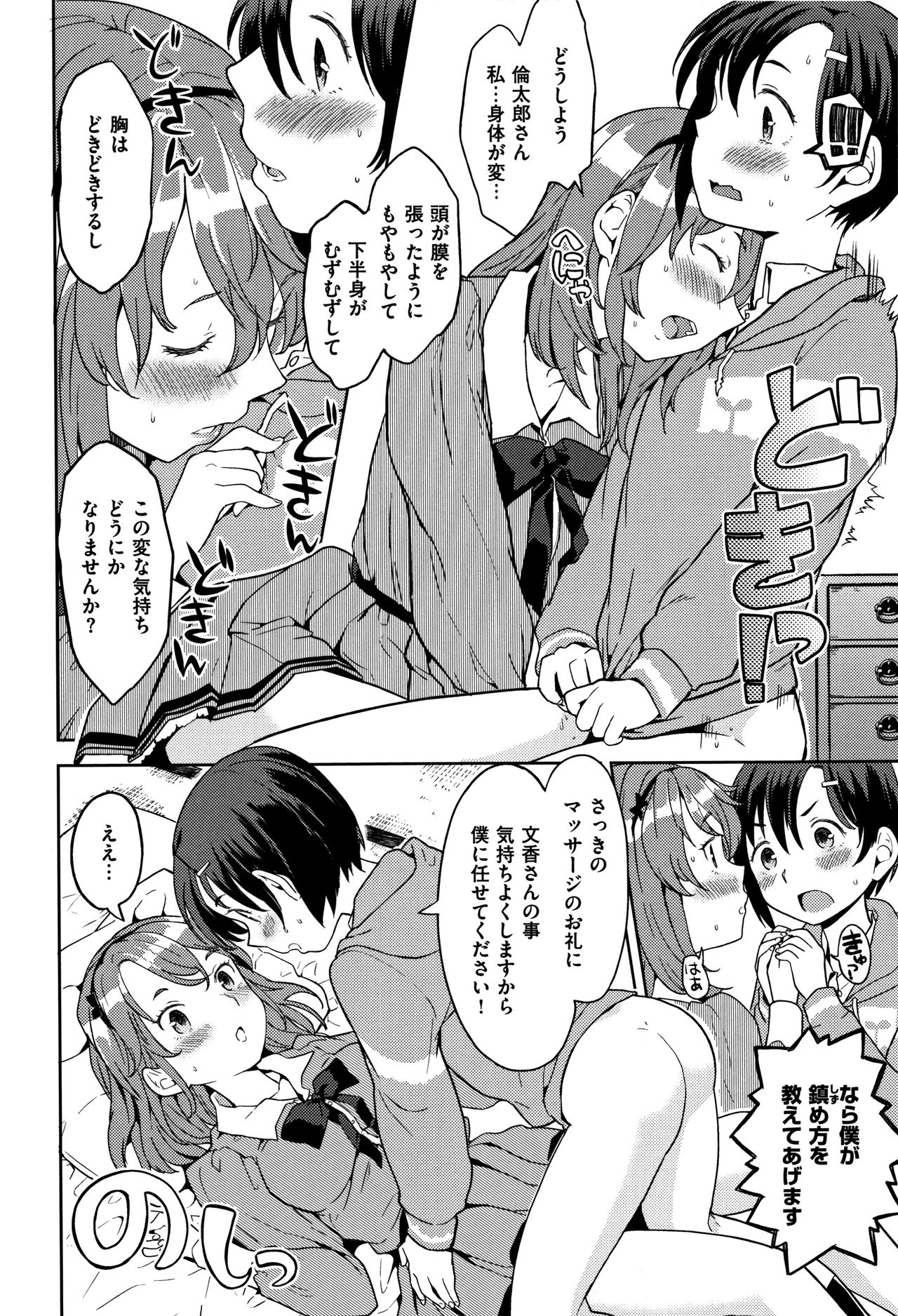 [あやね] エキダレ