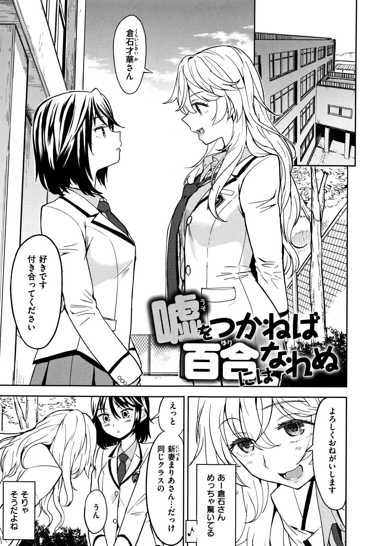 [あやね] エキダレ