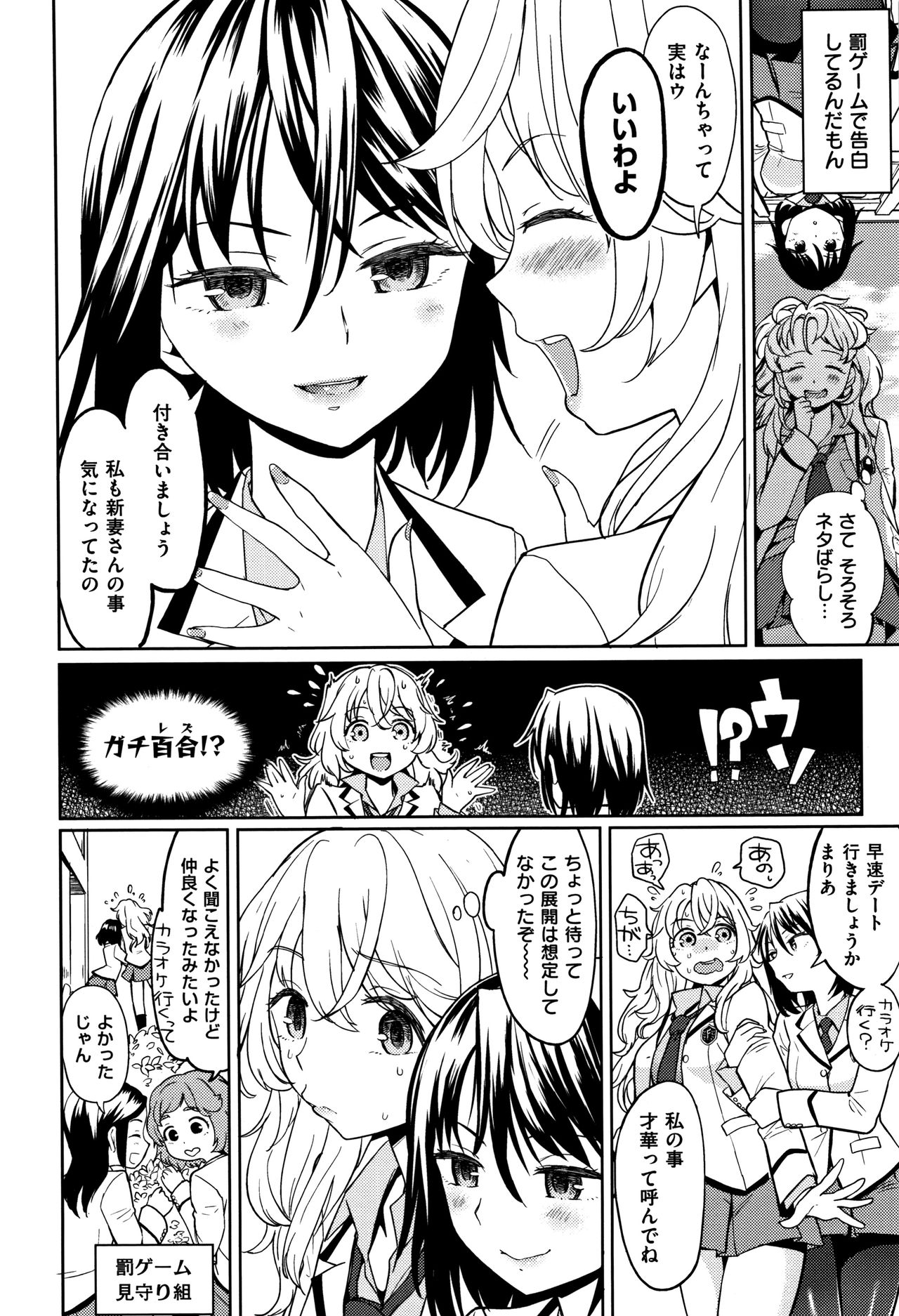 [あやね] エキダレ