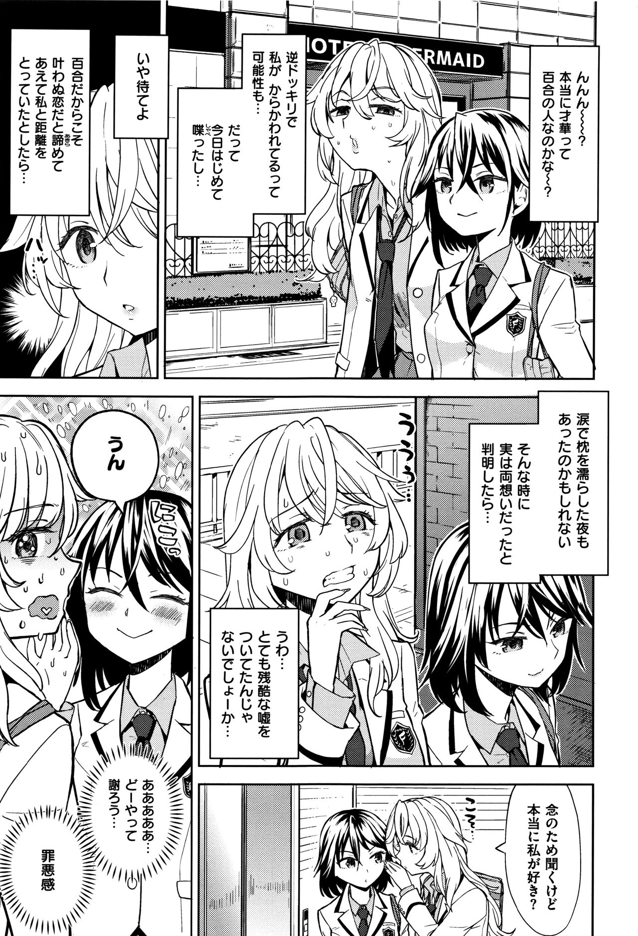 [あやね] エキダレ