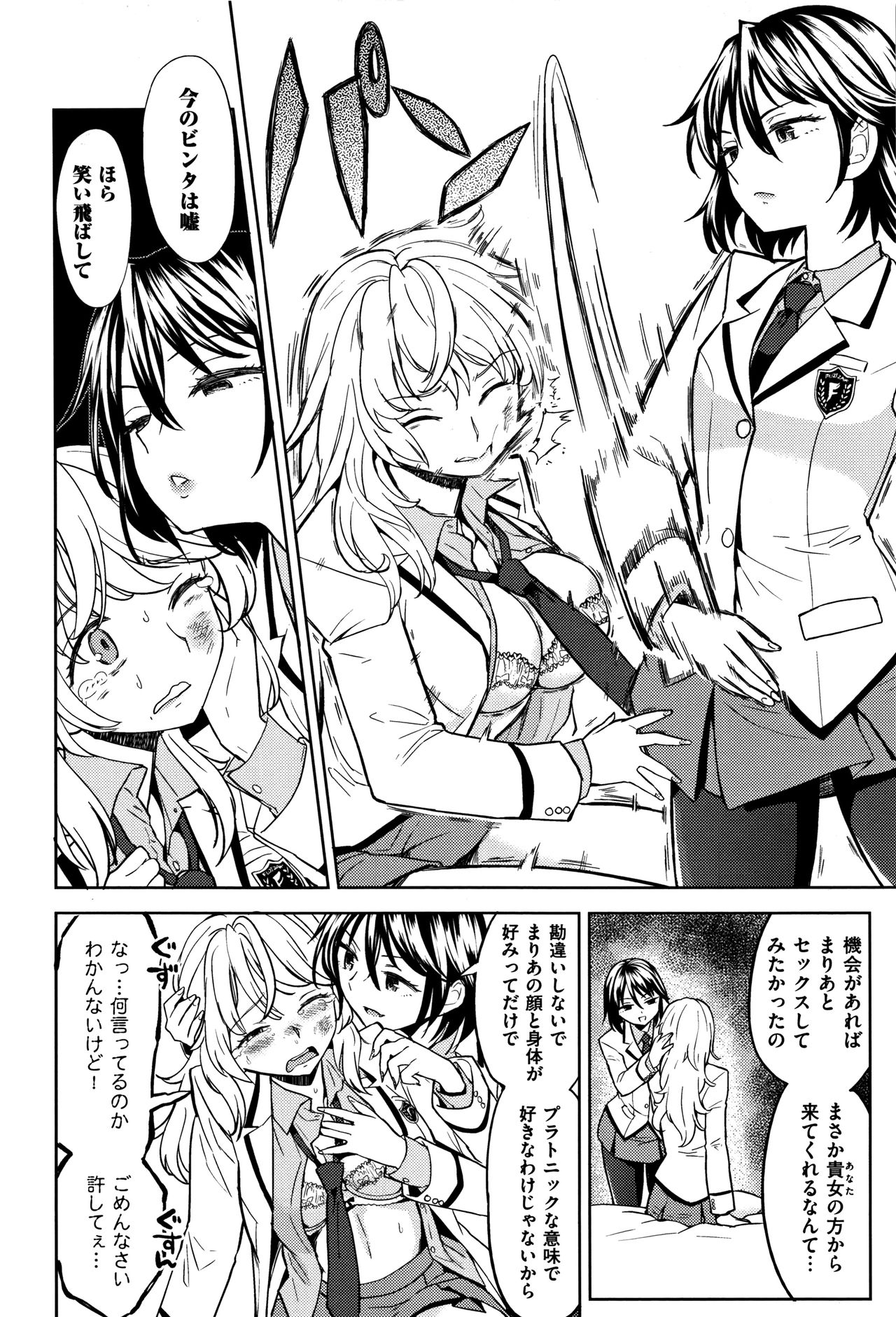 [あやね] エキダレ