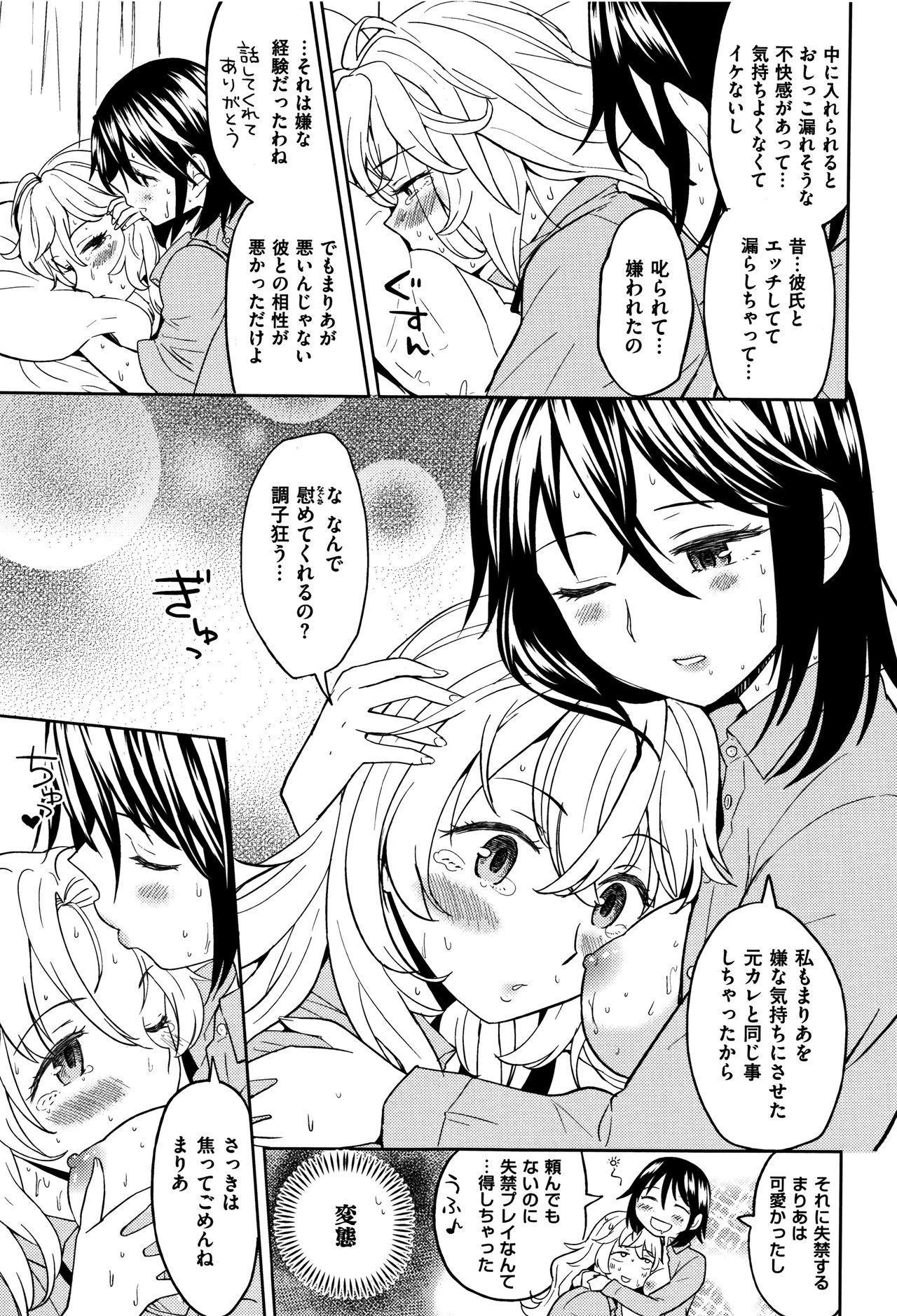 [あやね] エキダレ