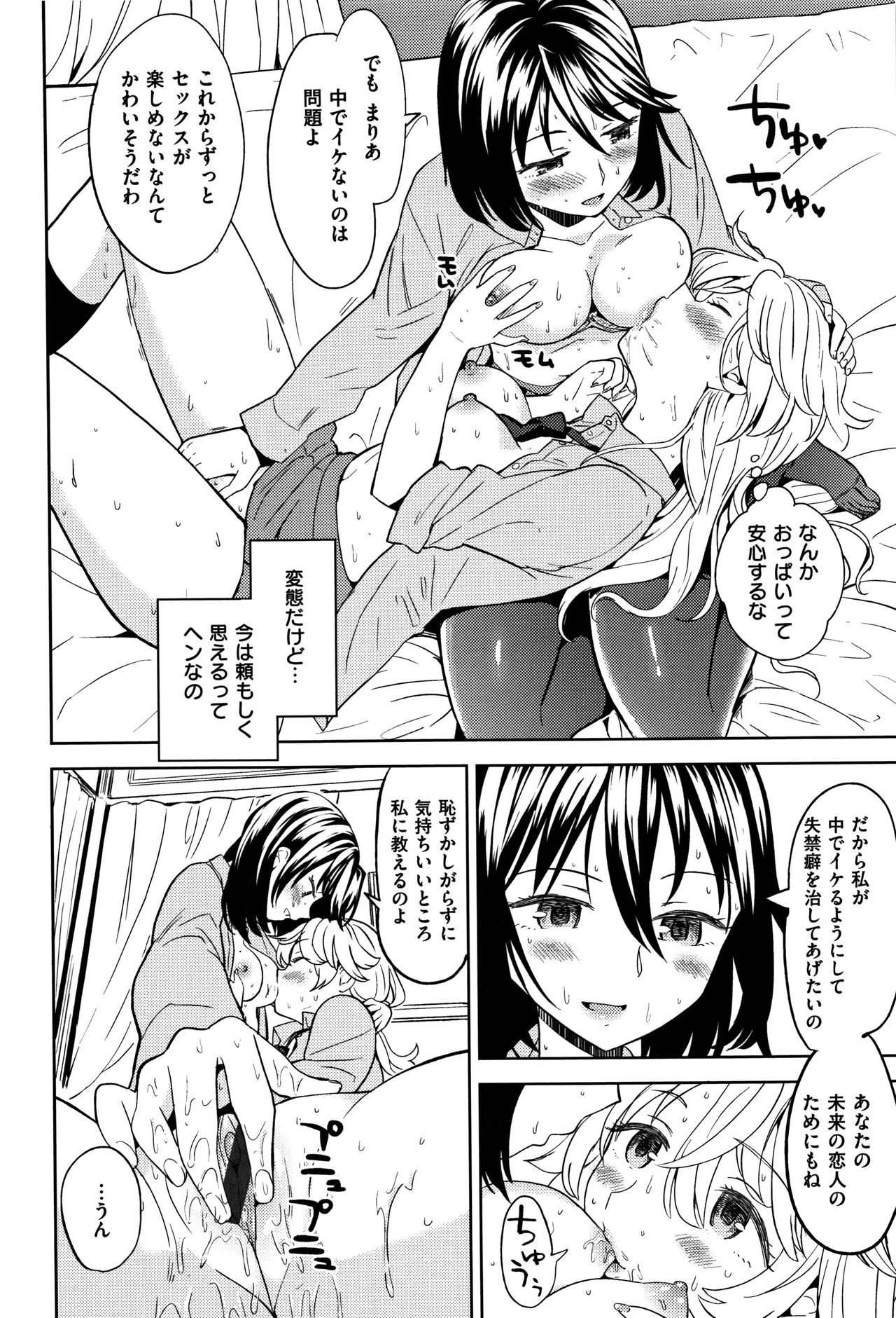 [あやね] エキダレ