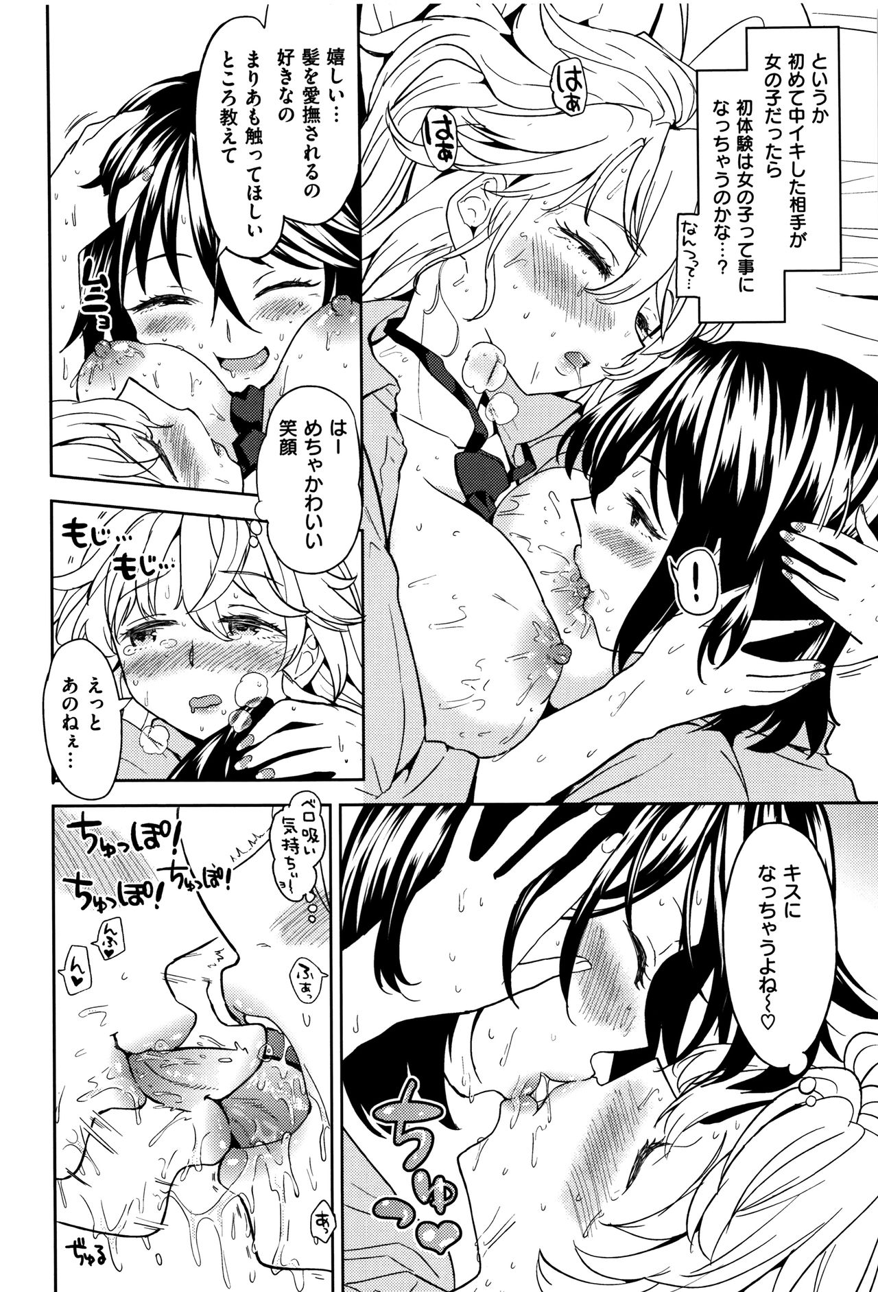 [あやね] エキダレ