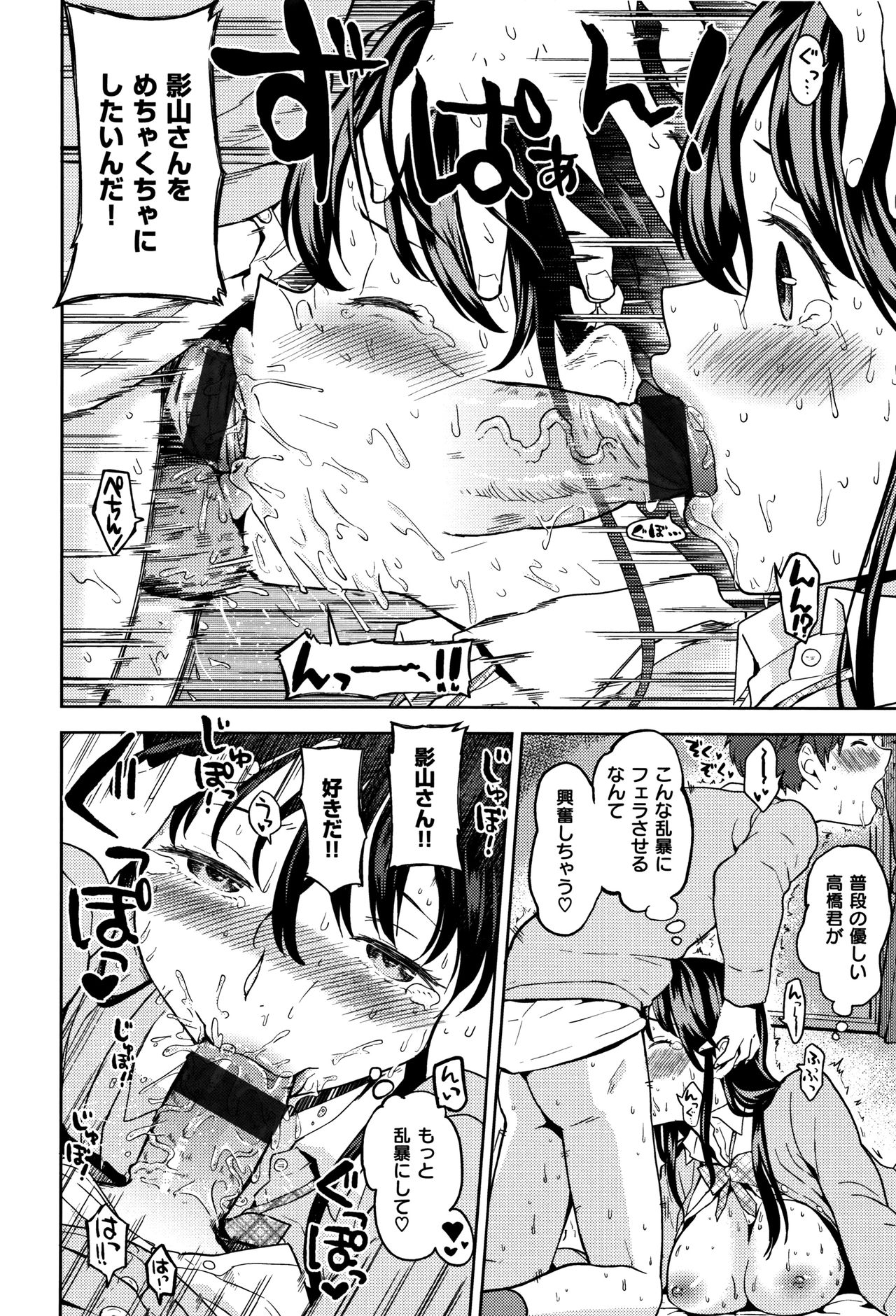 [あやね] エキダレ