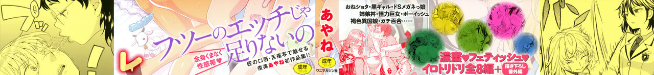 [あやね] エキダレ