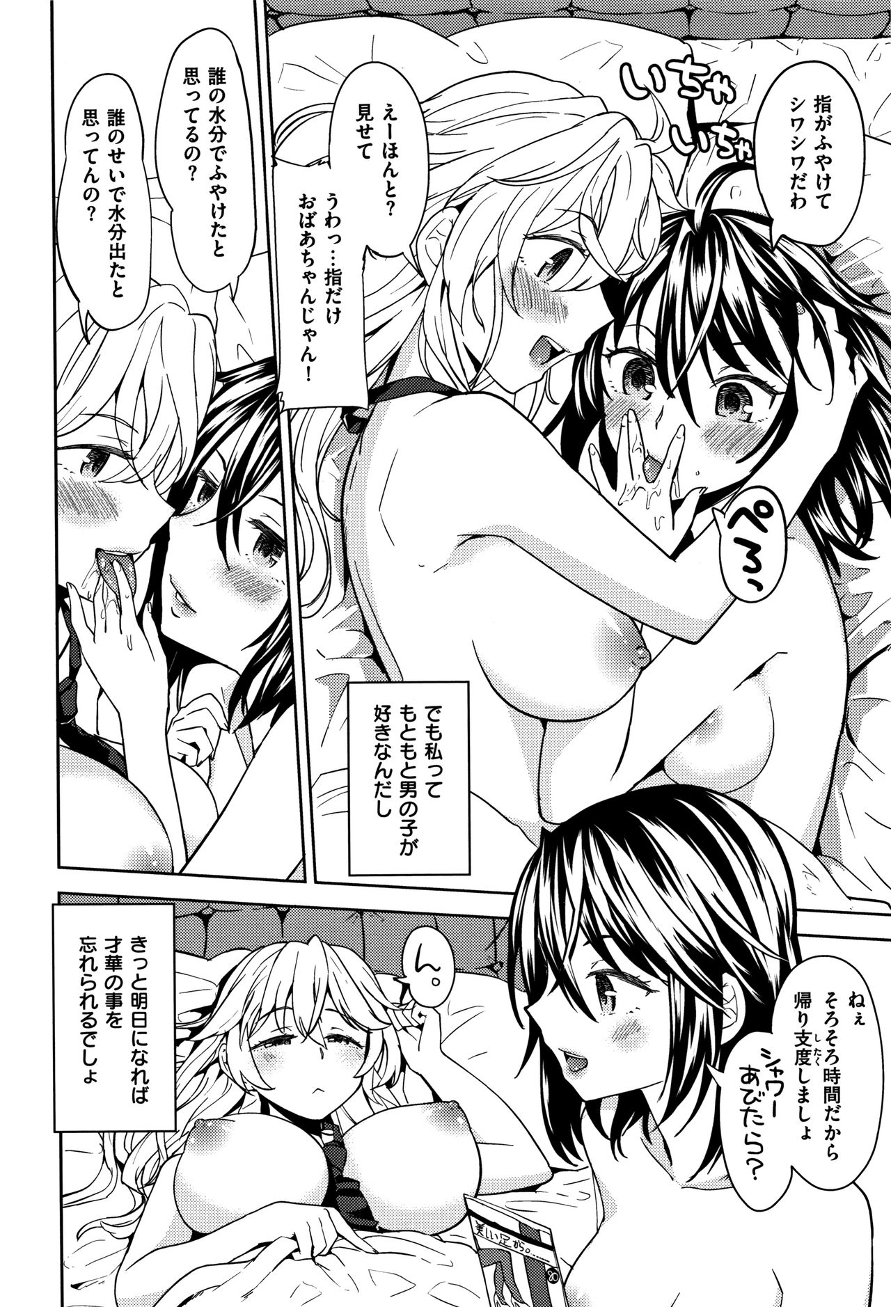 [あやね] エキダレ