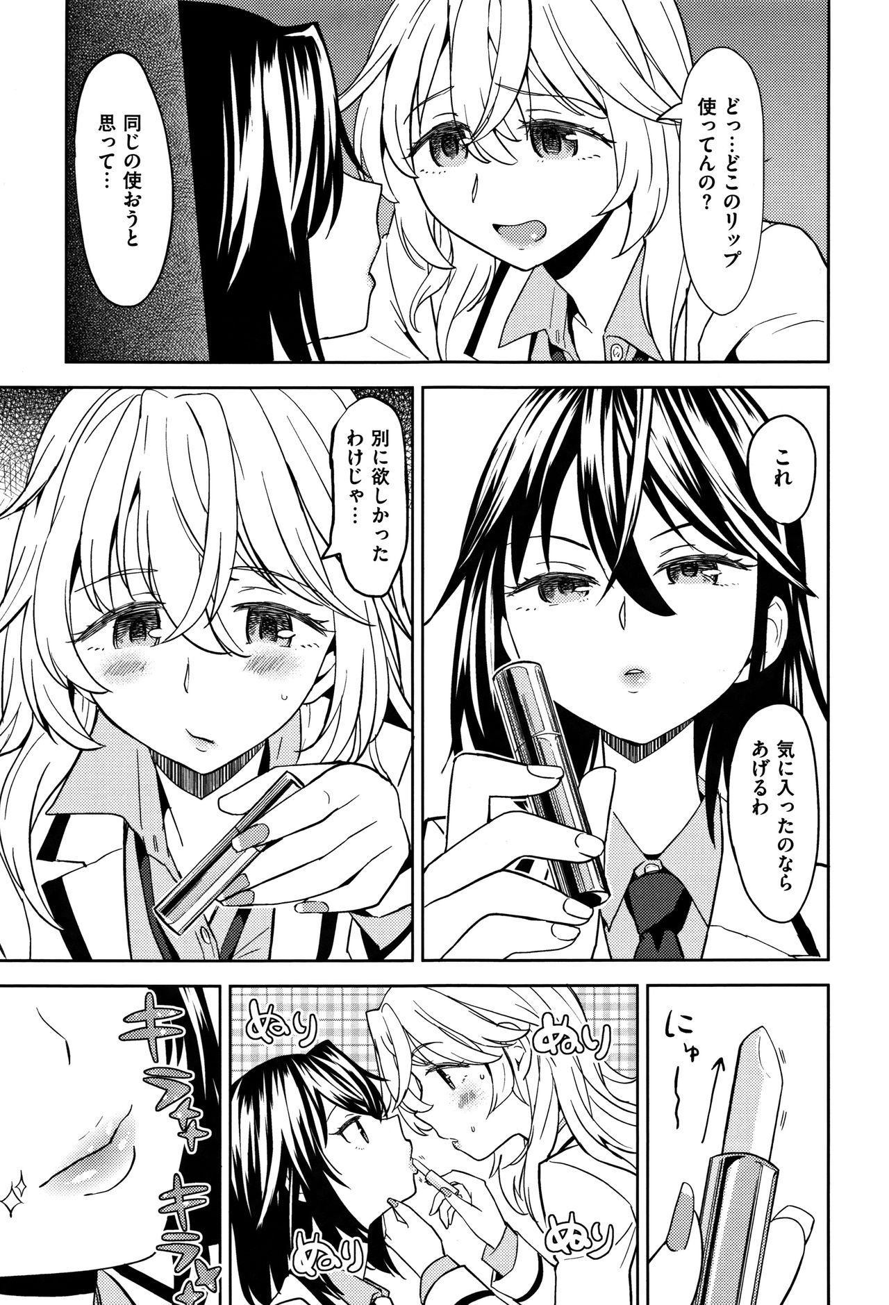 [あやね] エキダレ