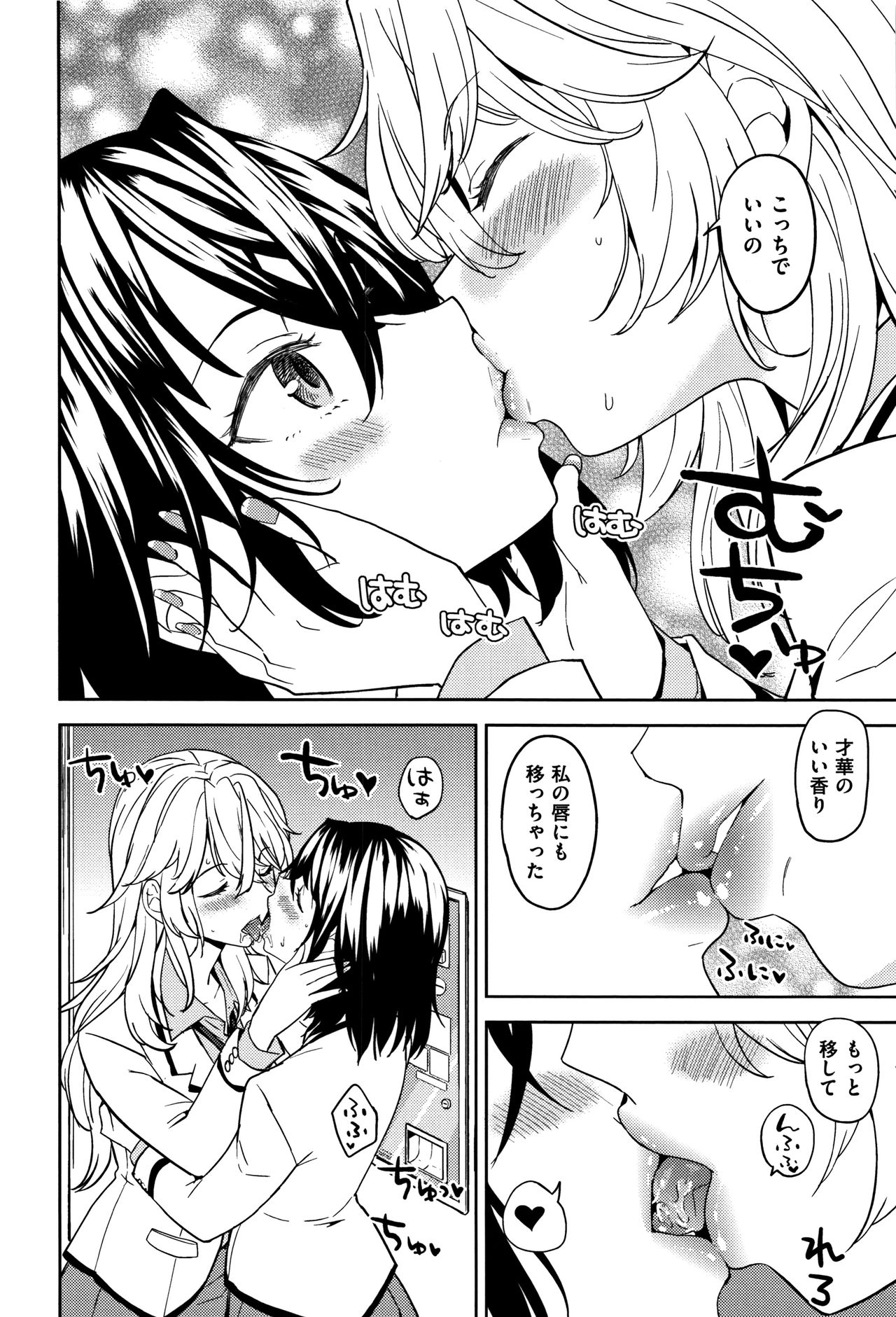 [あやね] エキダレ