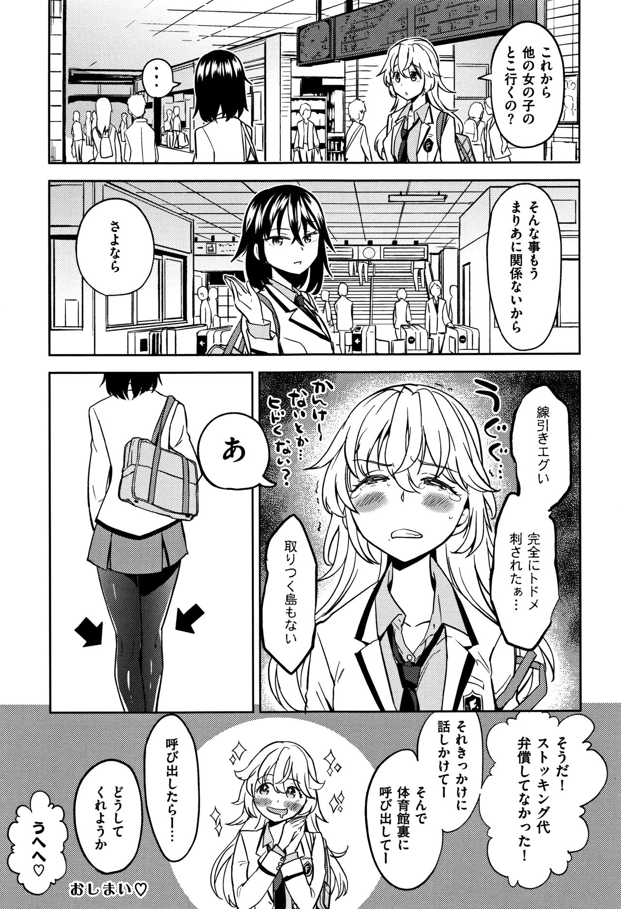 [あやね] エキダレ