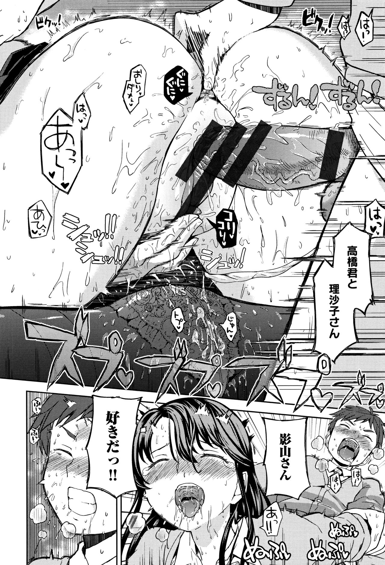 [あやね] エキダレ