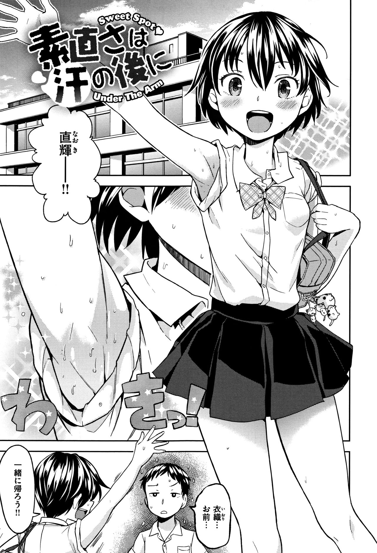 [あやね] エキダレ