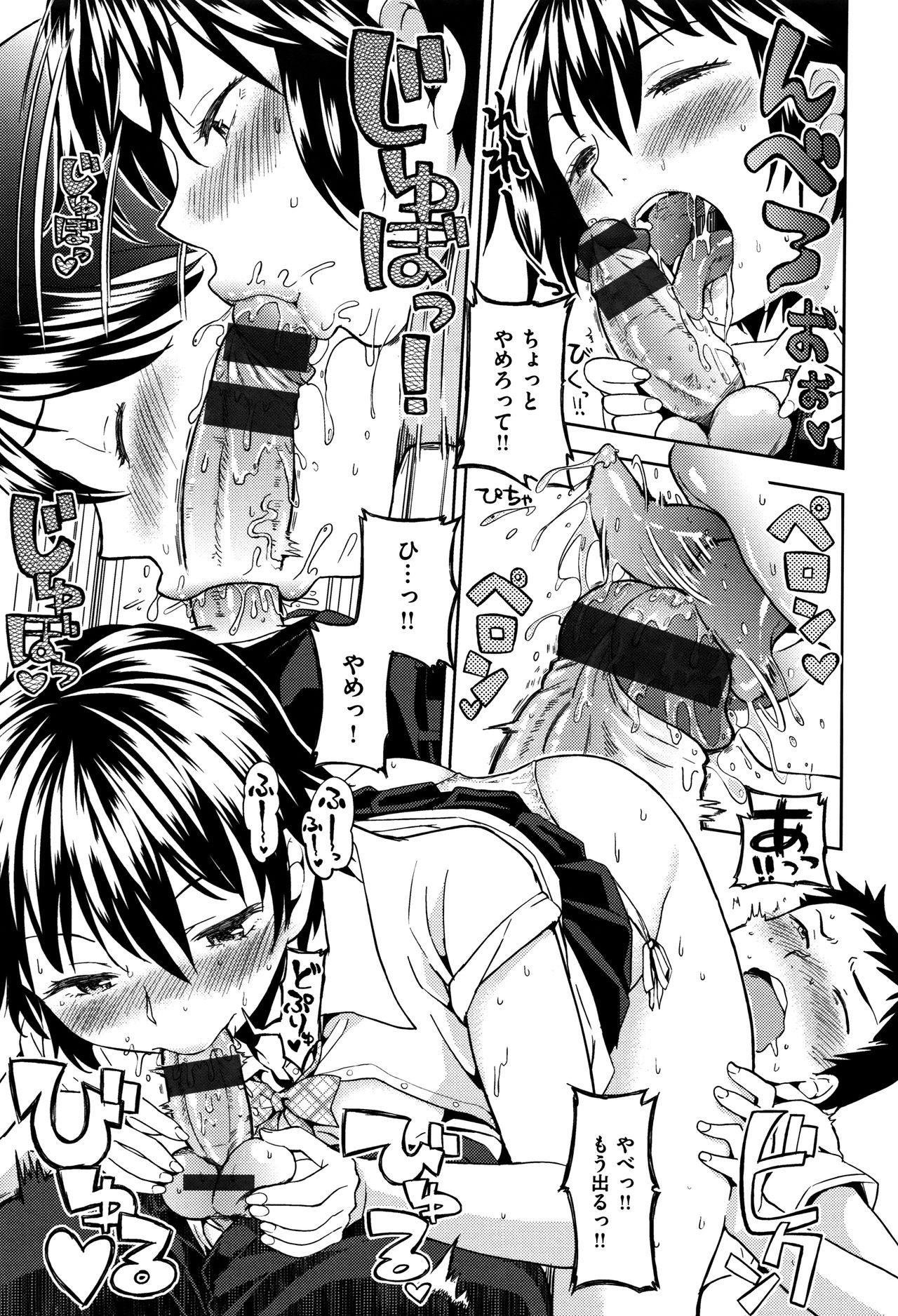 [あやね] エキダレ