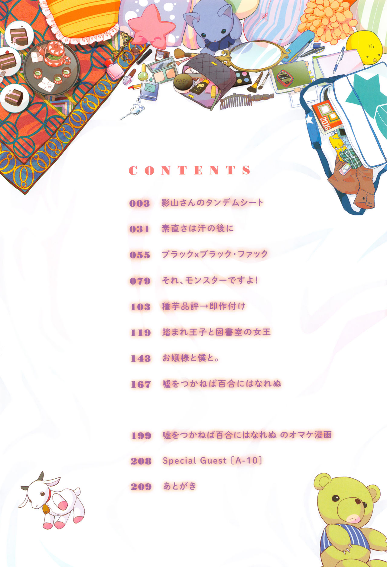 [あやね] エキダレ