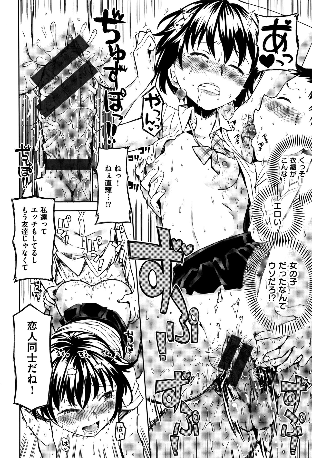 [あやね] エキダレ