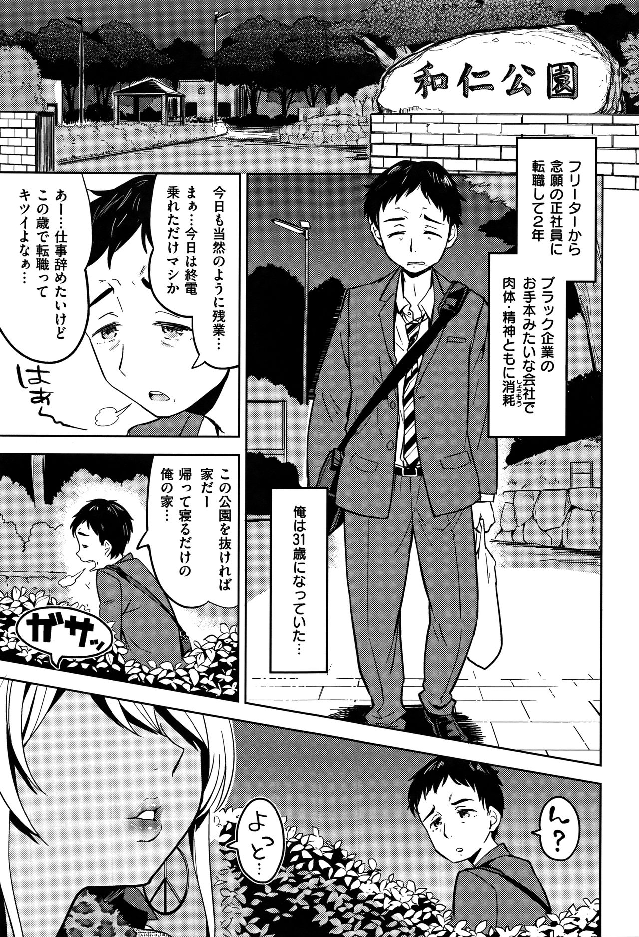 [あやね] エキダレ