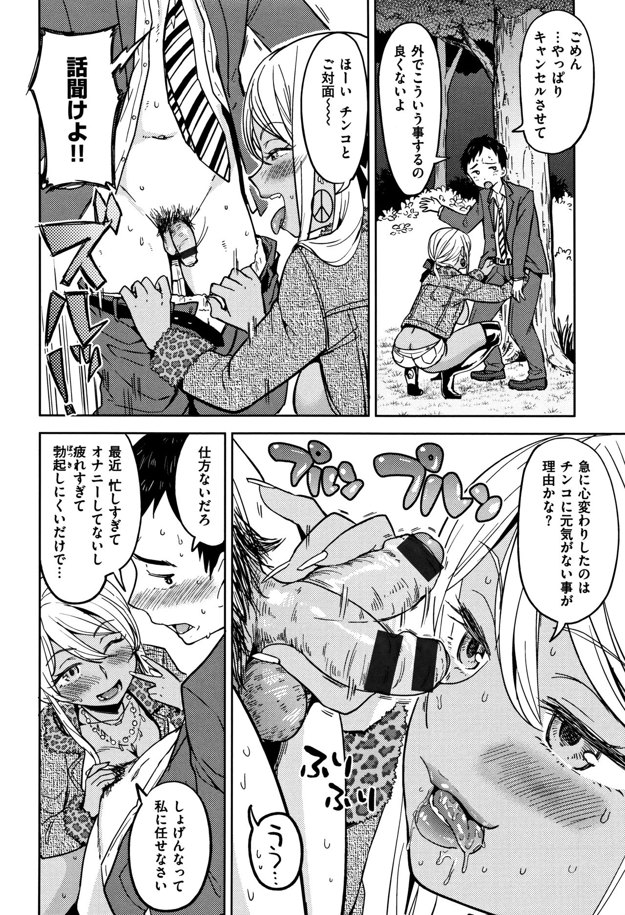 [あやね] エキダレ