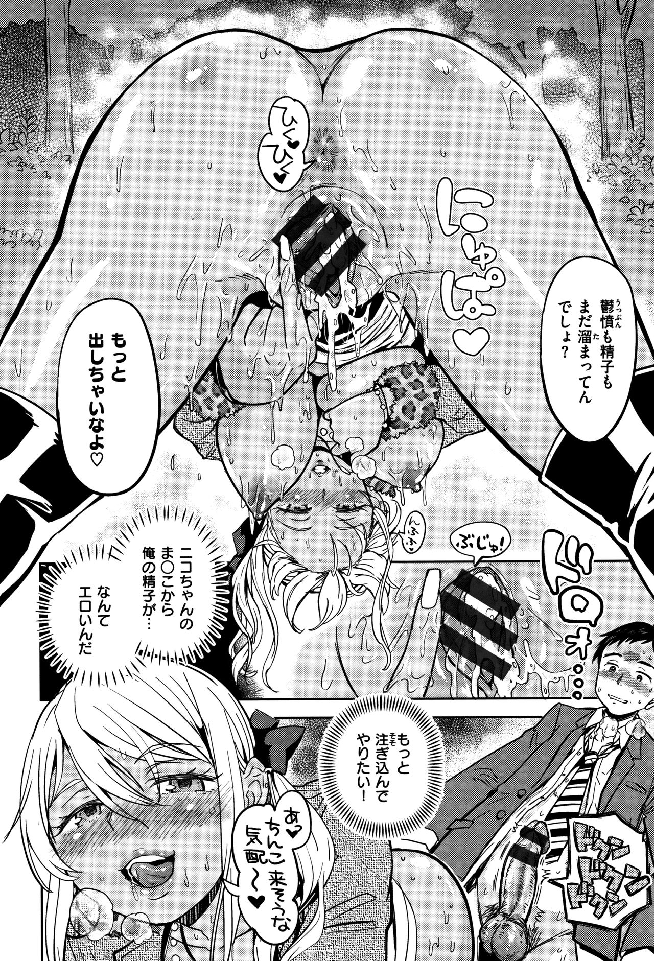 [あやね] エキダレ