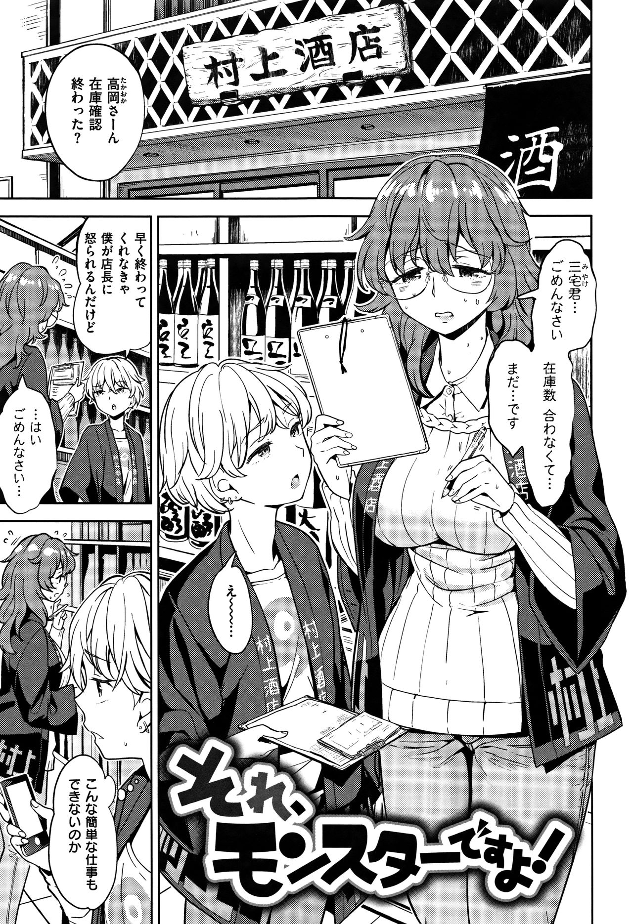 [あやね] エキダレ