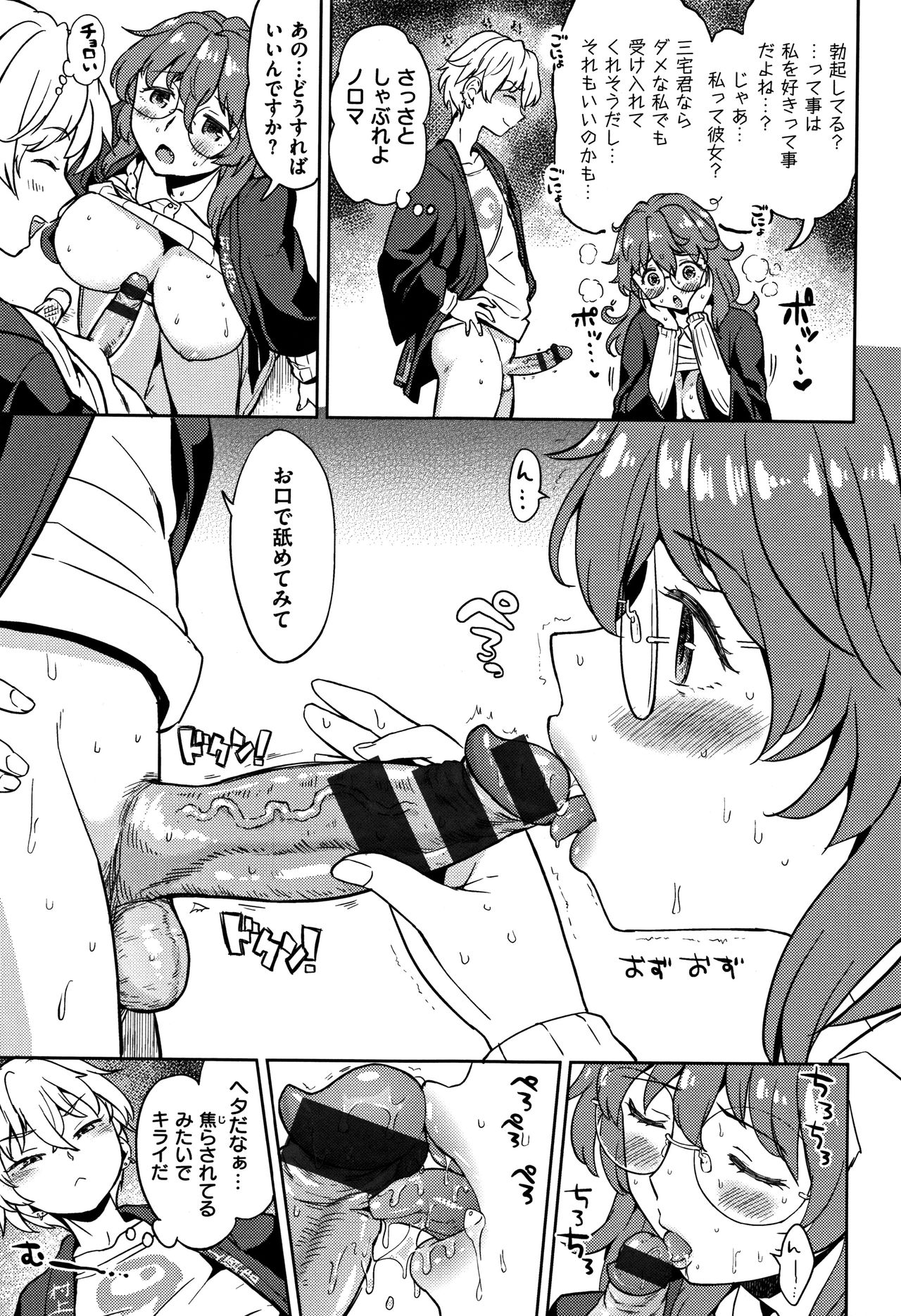 [あやね] エキダレ