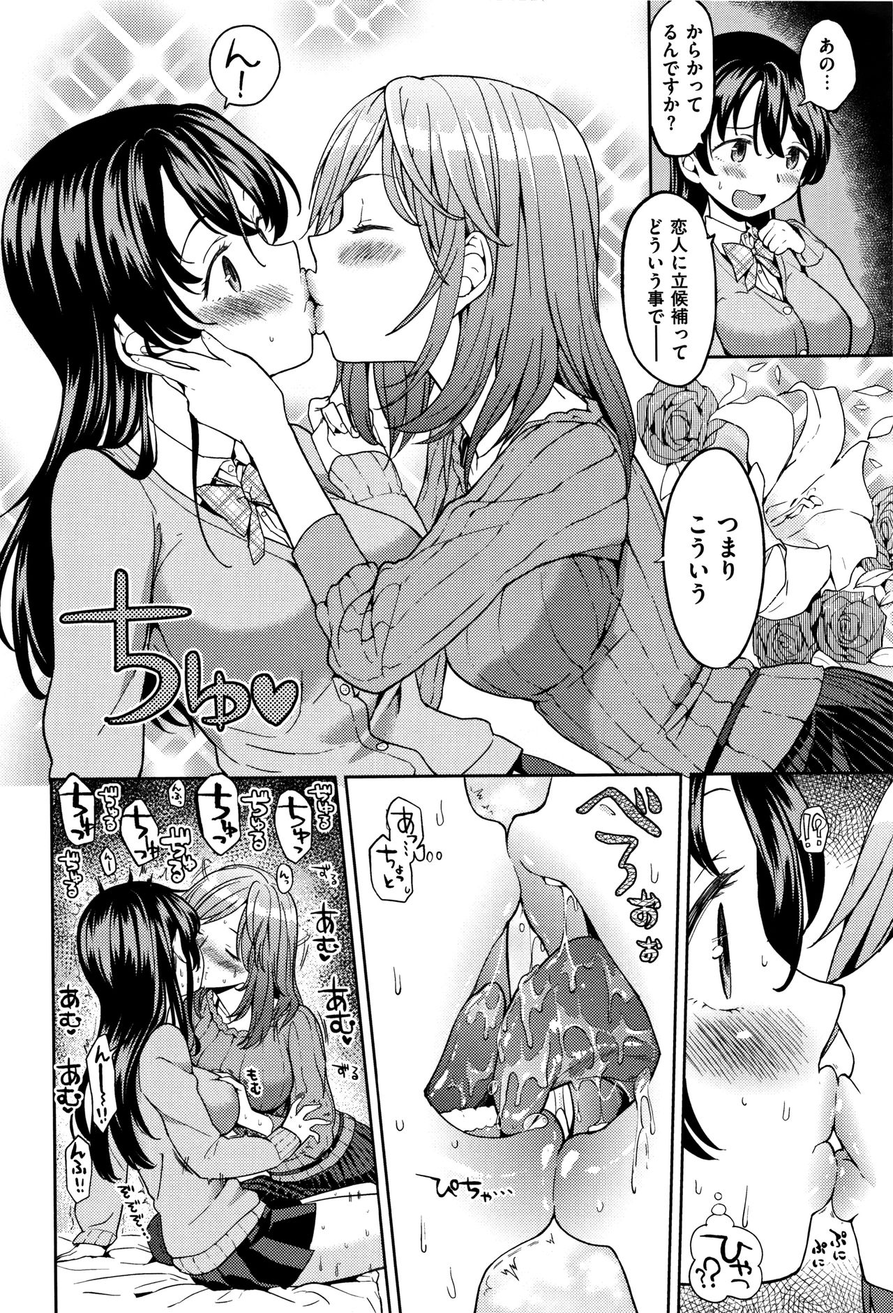 [あやね] エキダレ