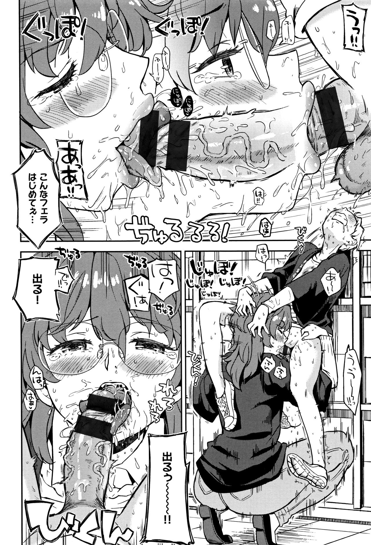 [あやね] エキダレ