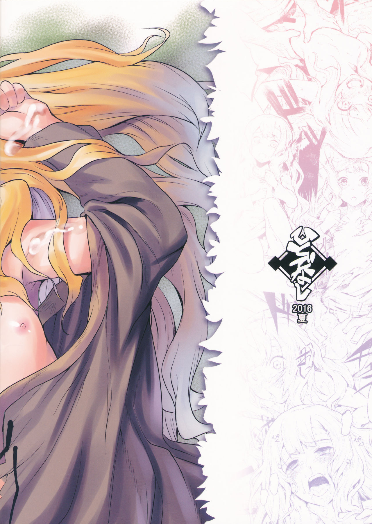 (C90) [ひとでなし (タケ)] 外れ勇者の鬼畜外道 [中国翻訳]