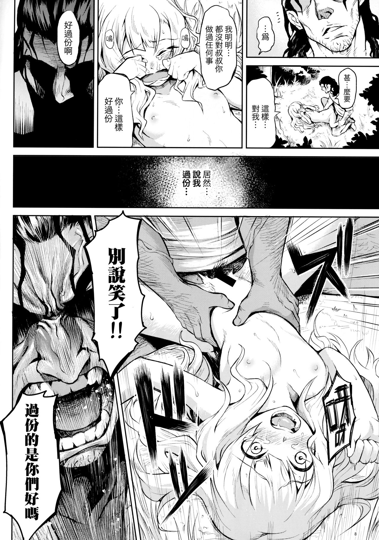 (C90) [ひとでなし (タケ)] 外れ勇者の鬼畜外道 [中国翻訳]