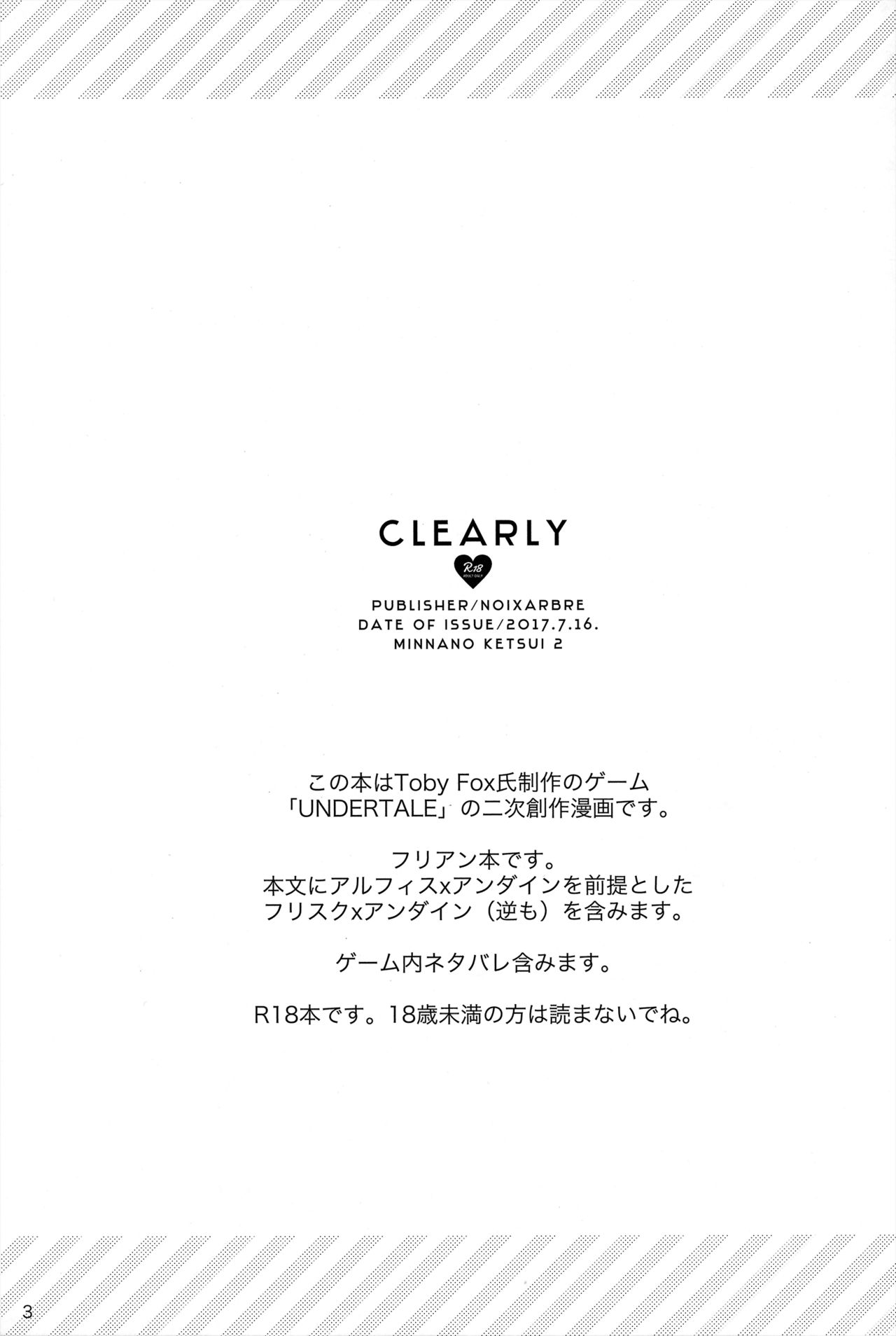 (みんなの決意2) [ぴぴや (のあ)] CLEARLY (Undertale)